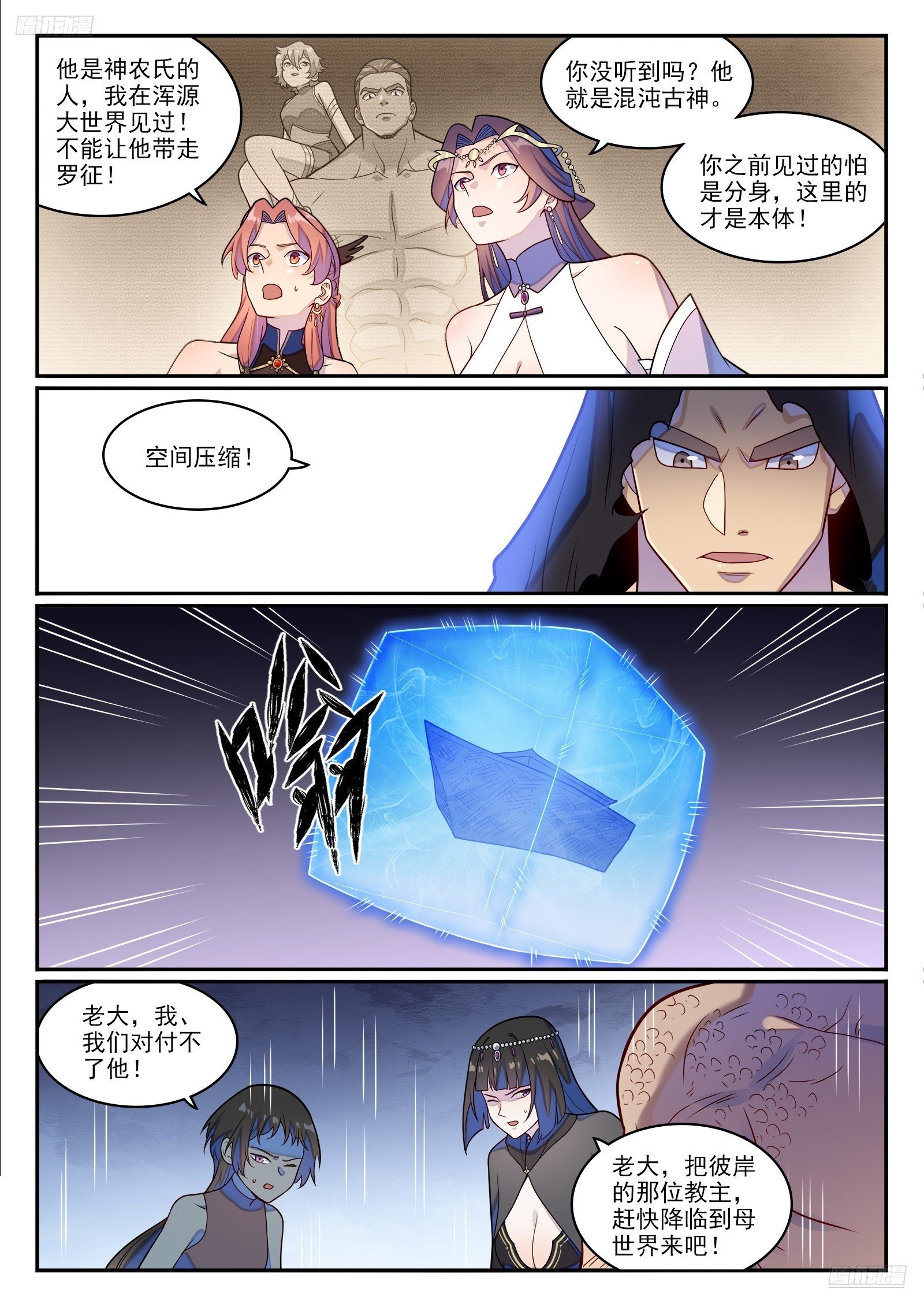 第1272话 抢夺罗征