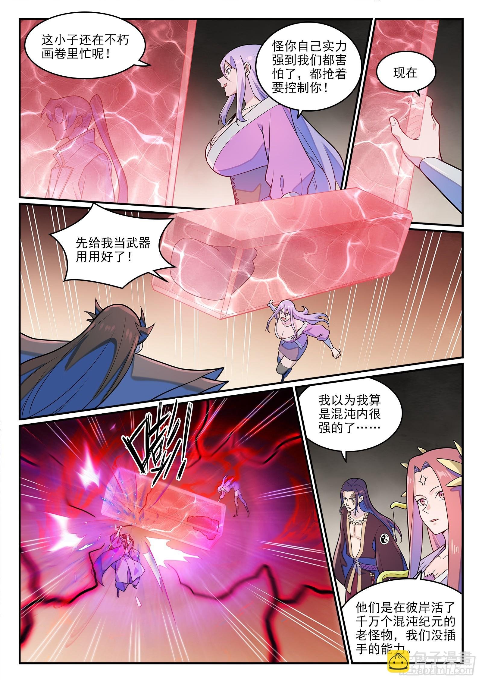 第1272话 抢夺罗征