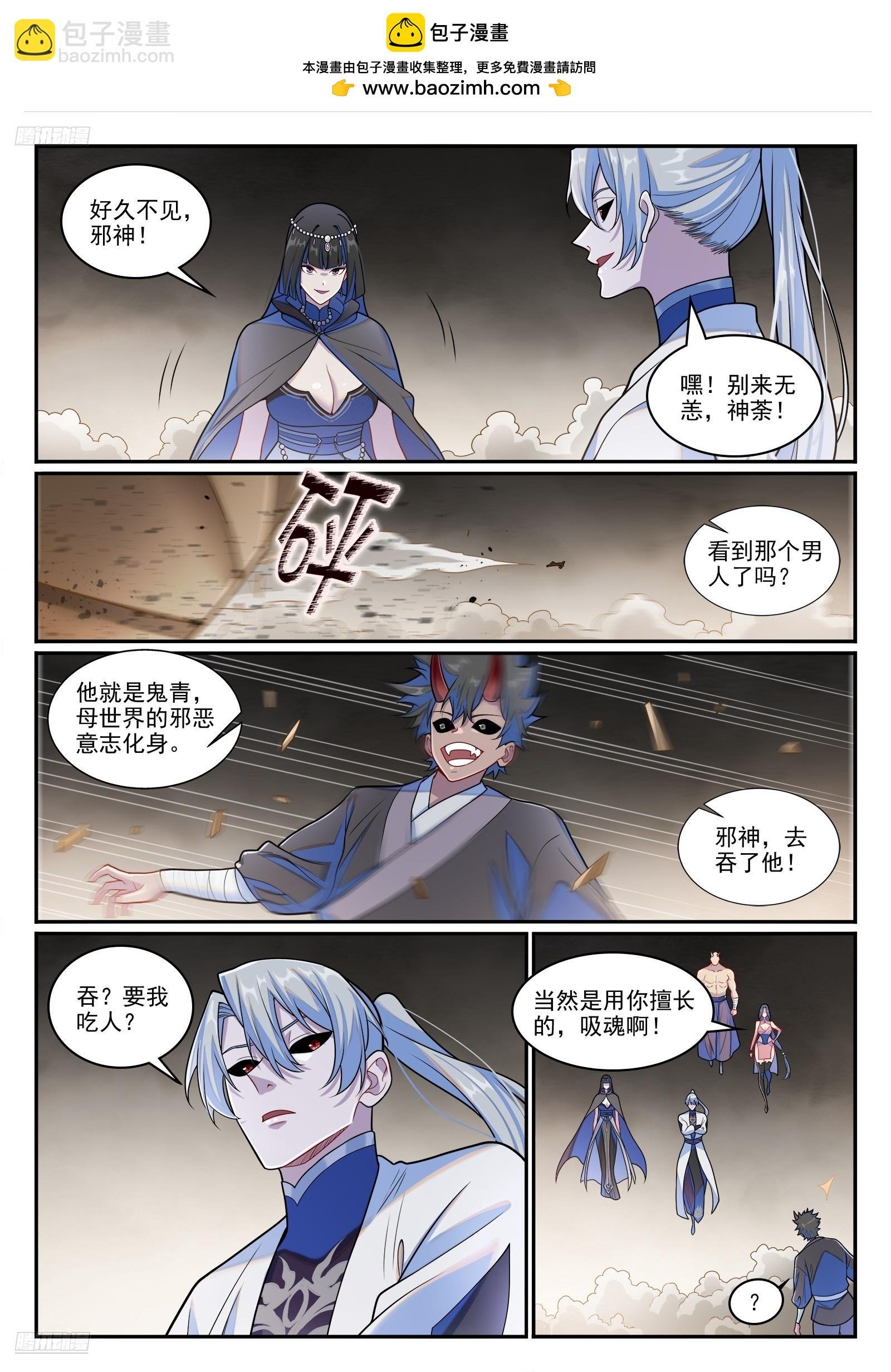 第1273话 四灵之门