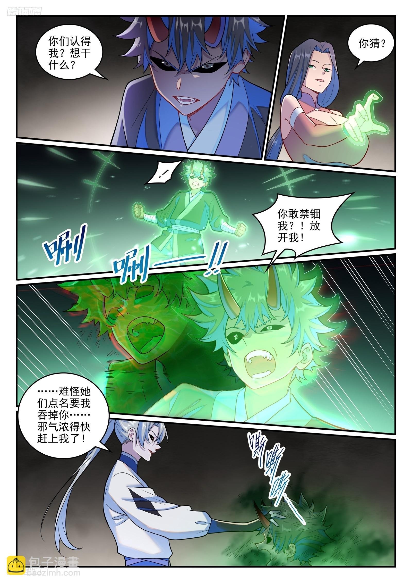 第1273话 四灵之门