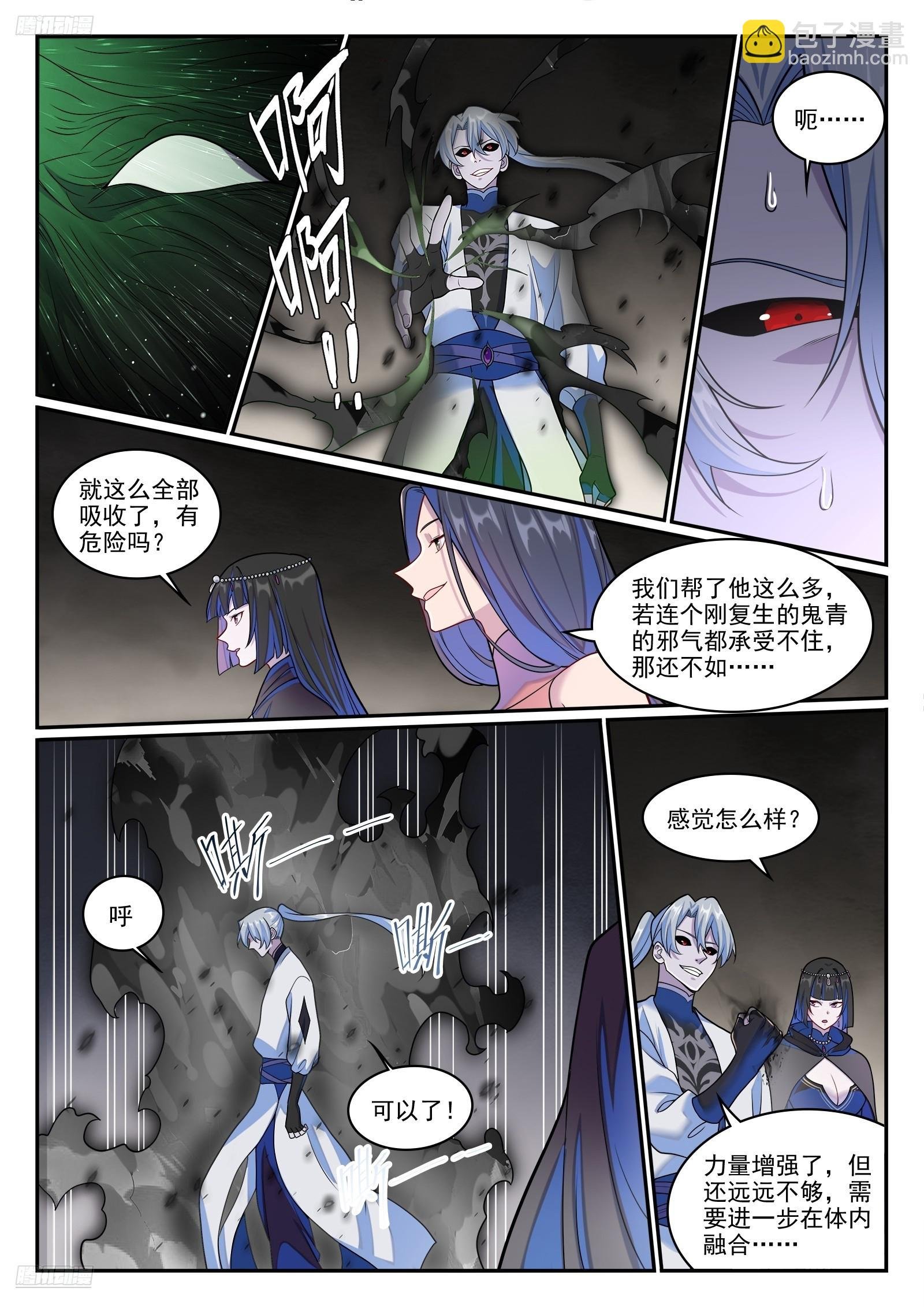 第1273话 四灵之门