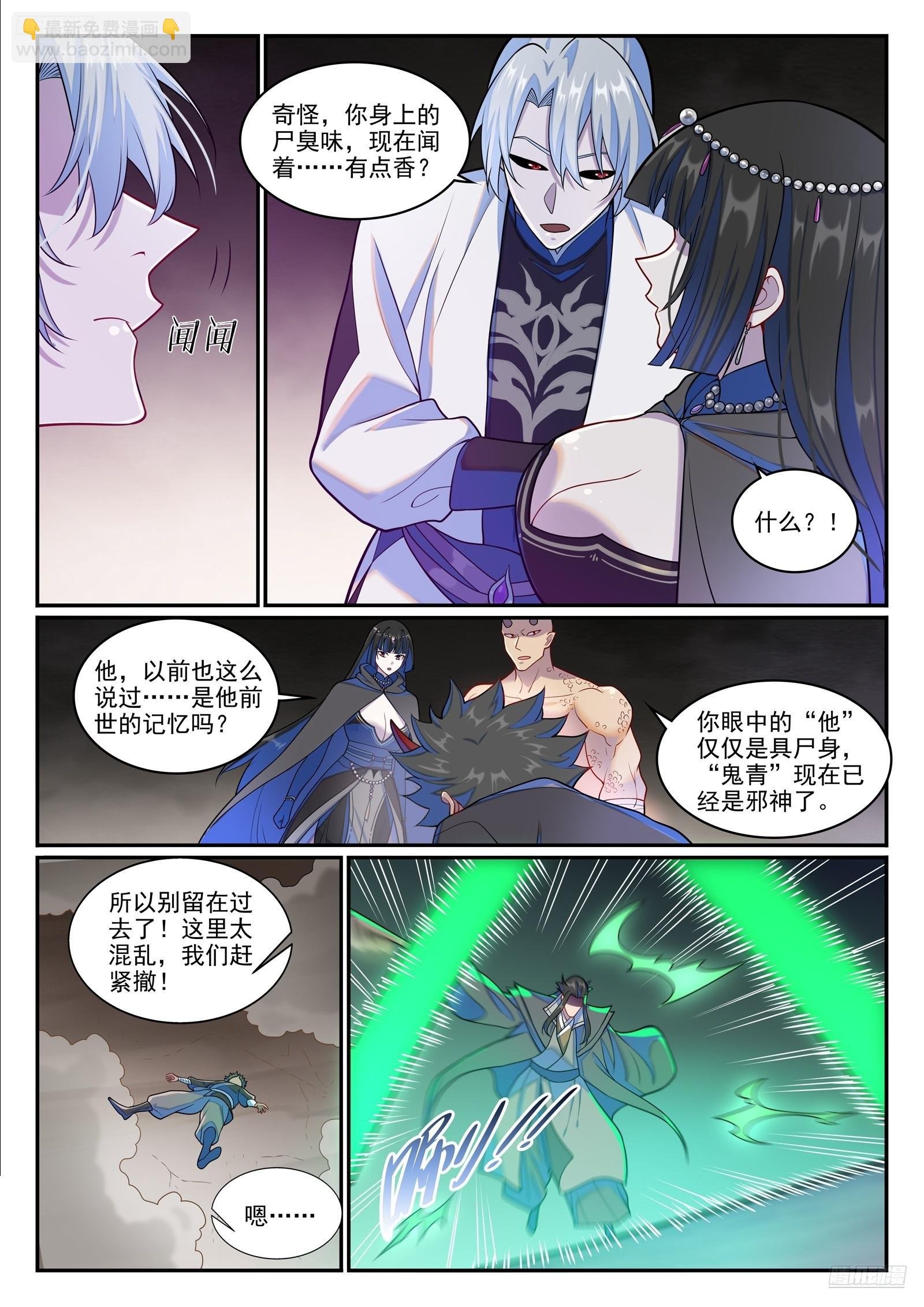 第1273话 四灵之门