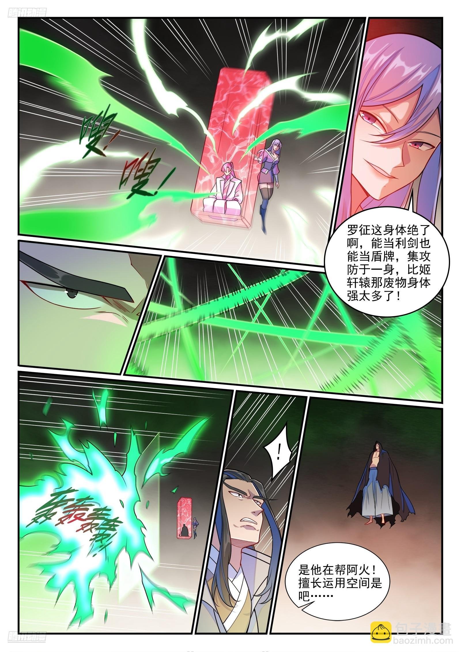 第1273话 四灵之门