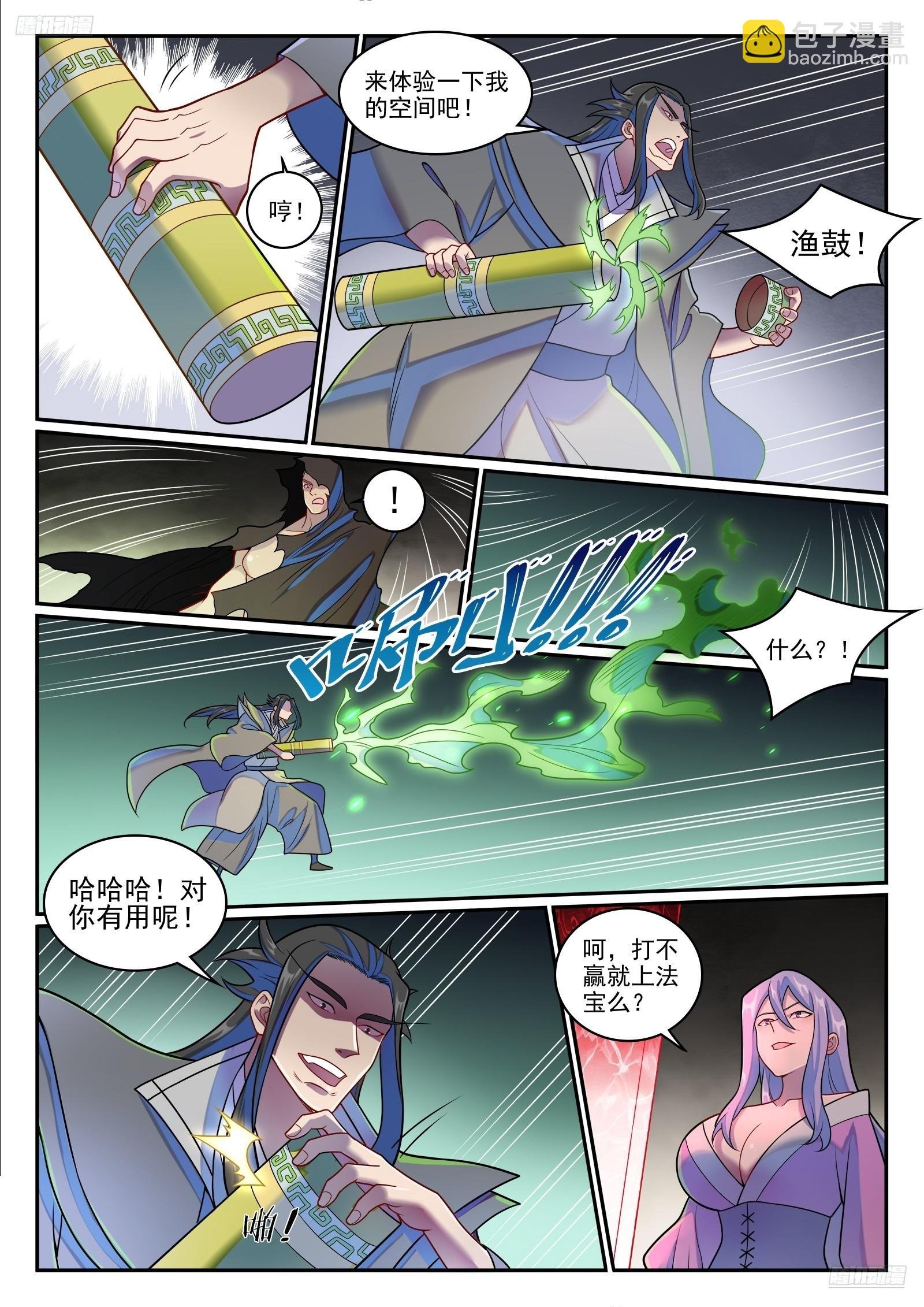 第1273话 四灵之门