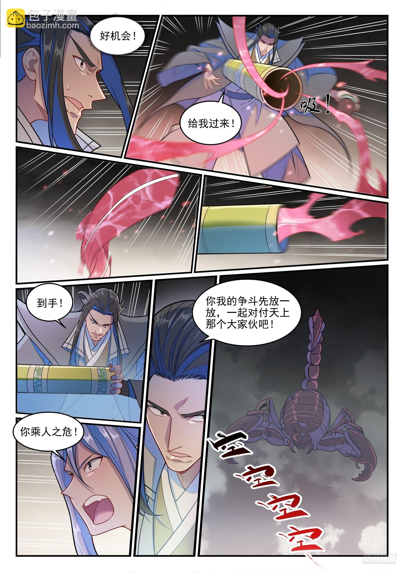 第1273话 四灵之门