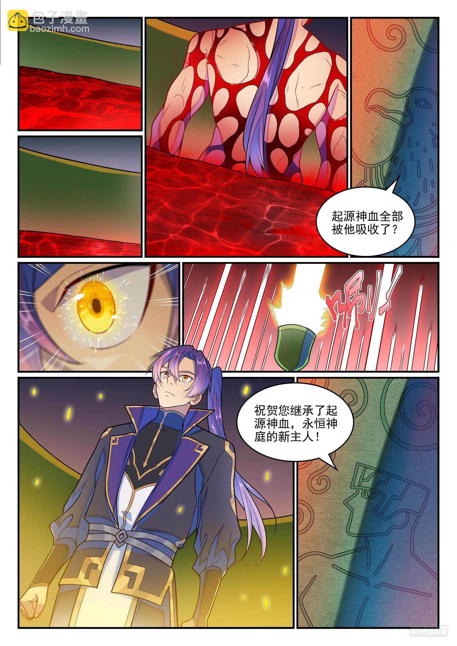 第1273话 四灵之门