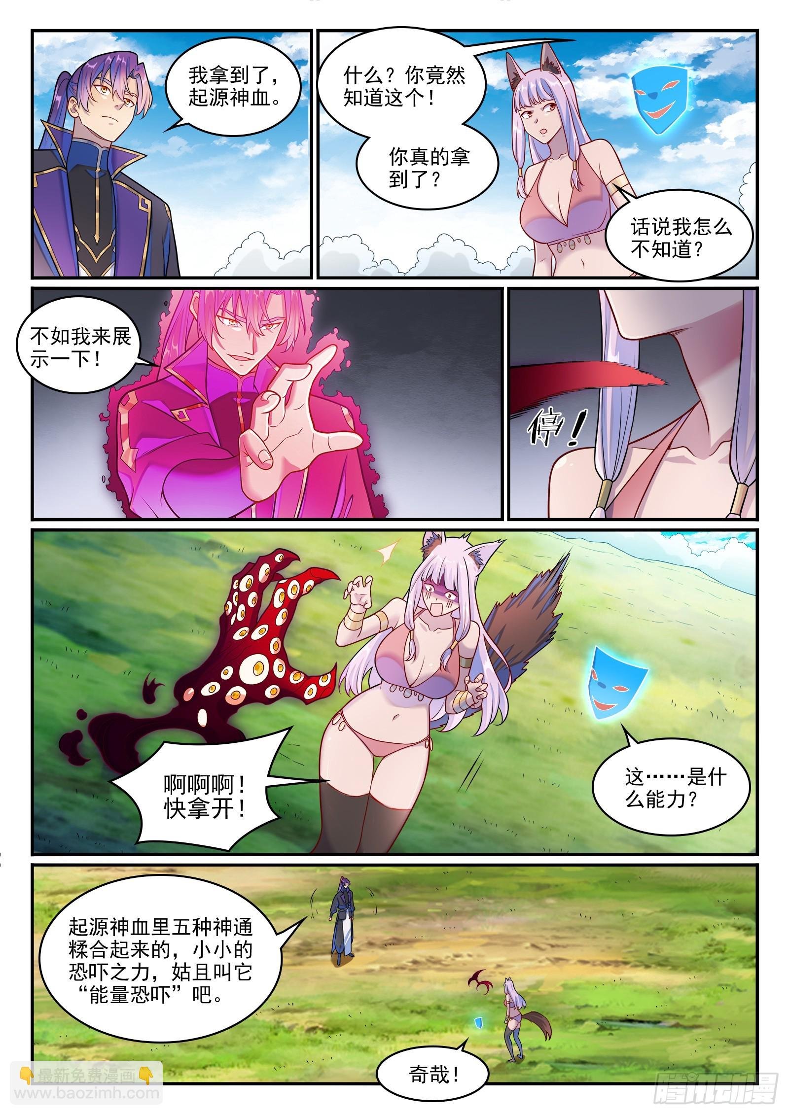 第1273话 四灵之门