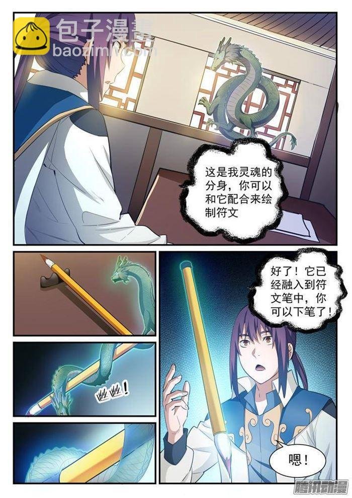 第126话 进步神速