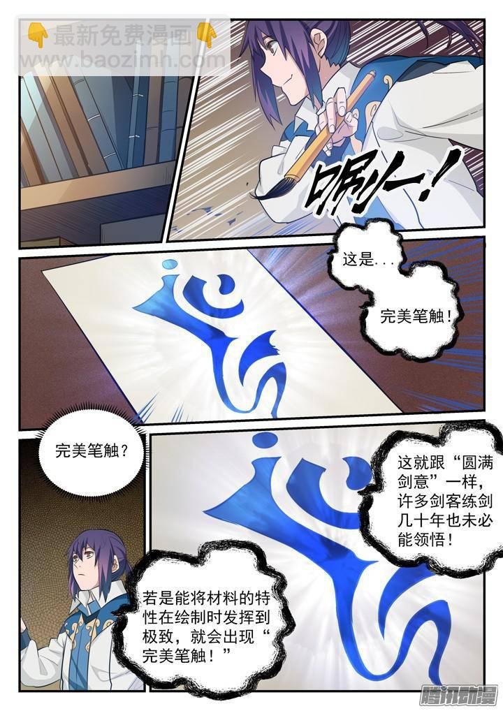 第126话 进步神速