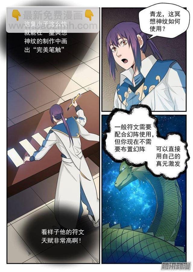 第126话 进步神速