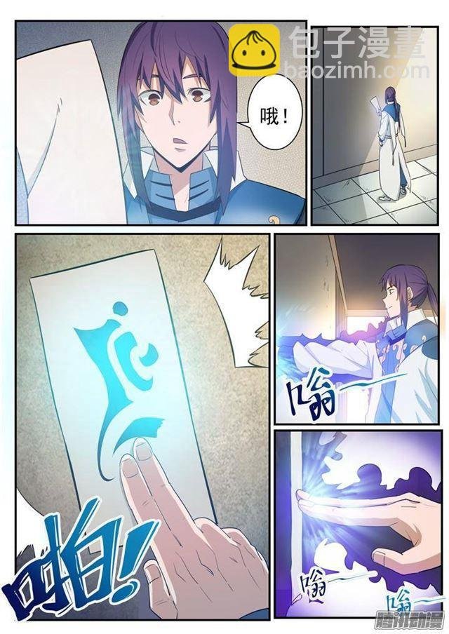 第126话 进步神速