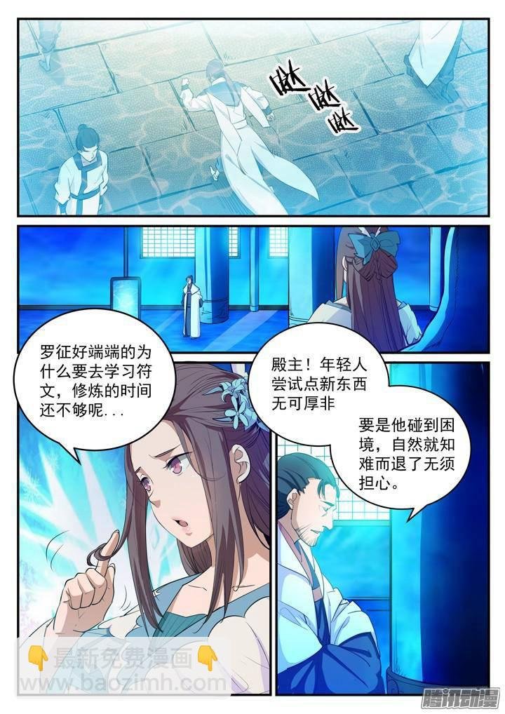第126话 进步神速