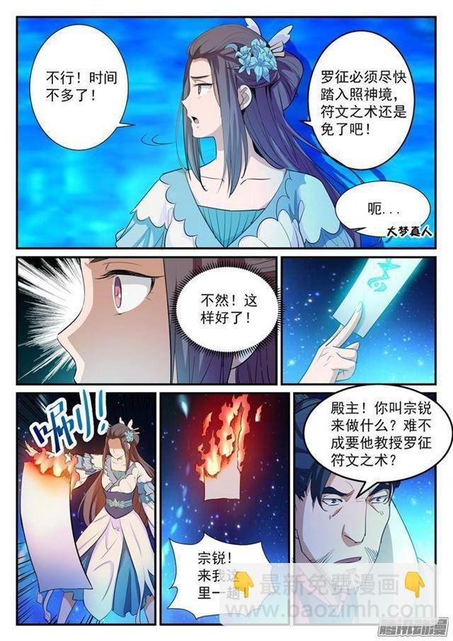 第126话 进步神速