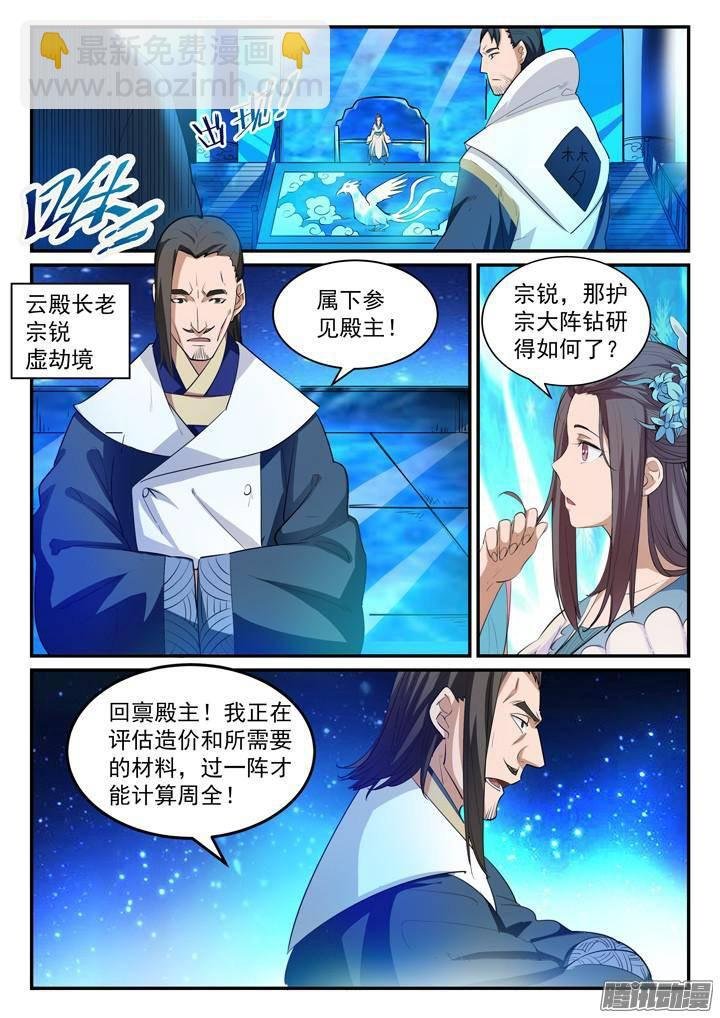 第126话 进步神速