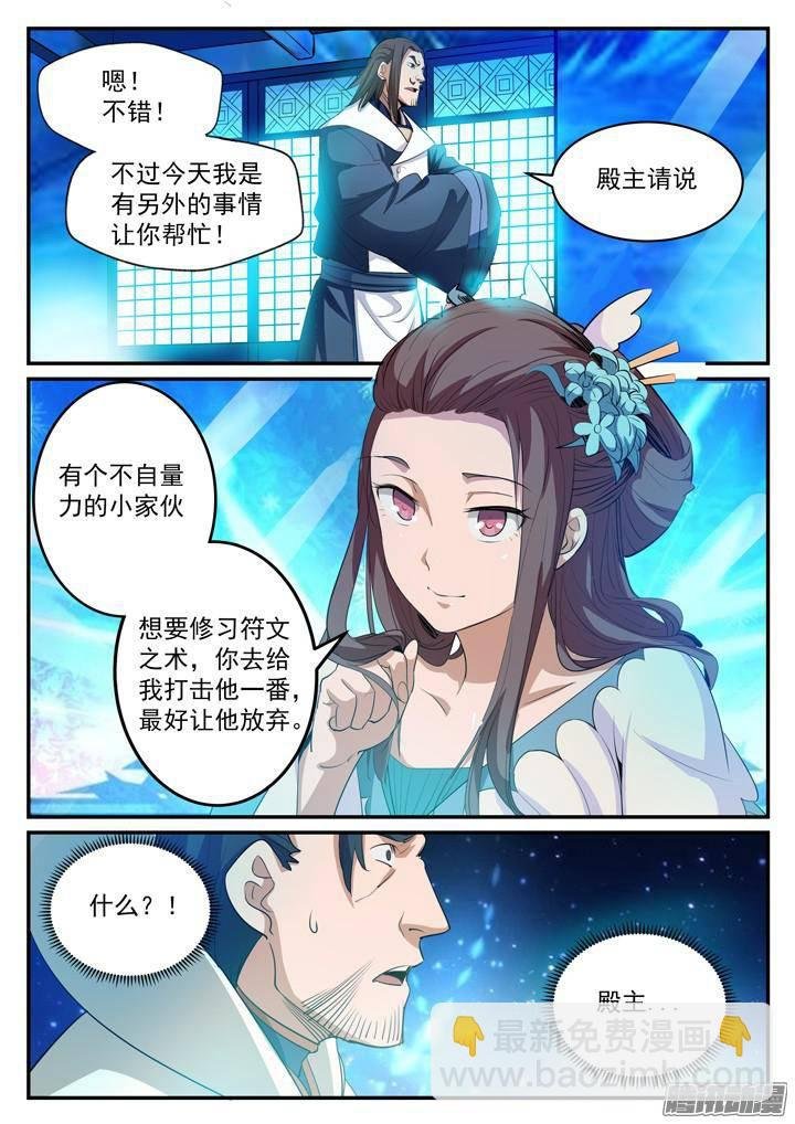 第126话 进步神速