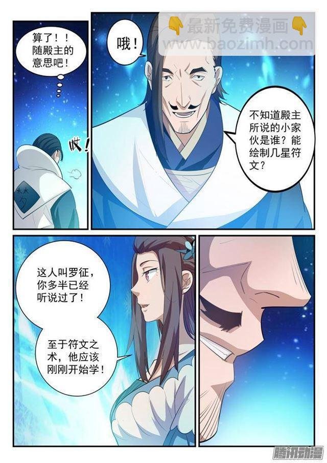 第126话 进步神速