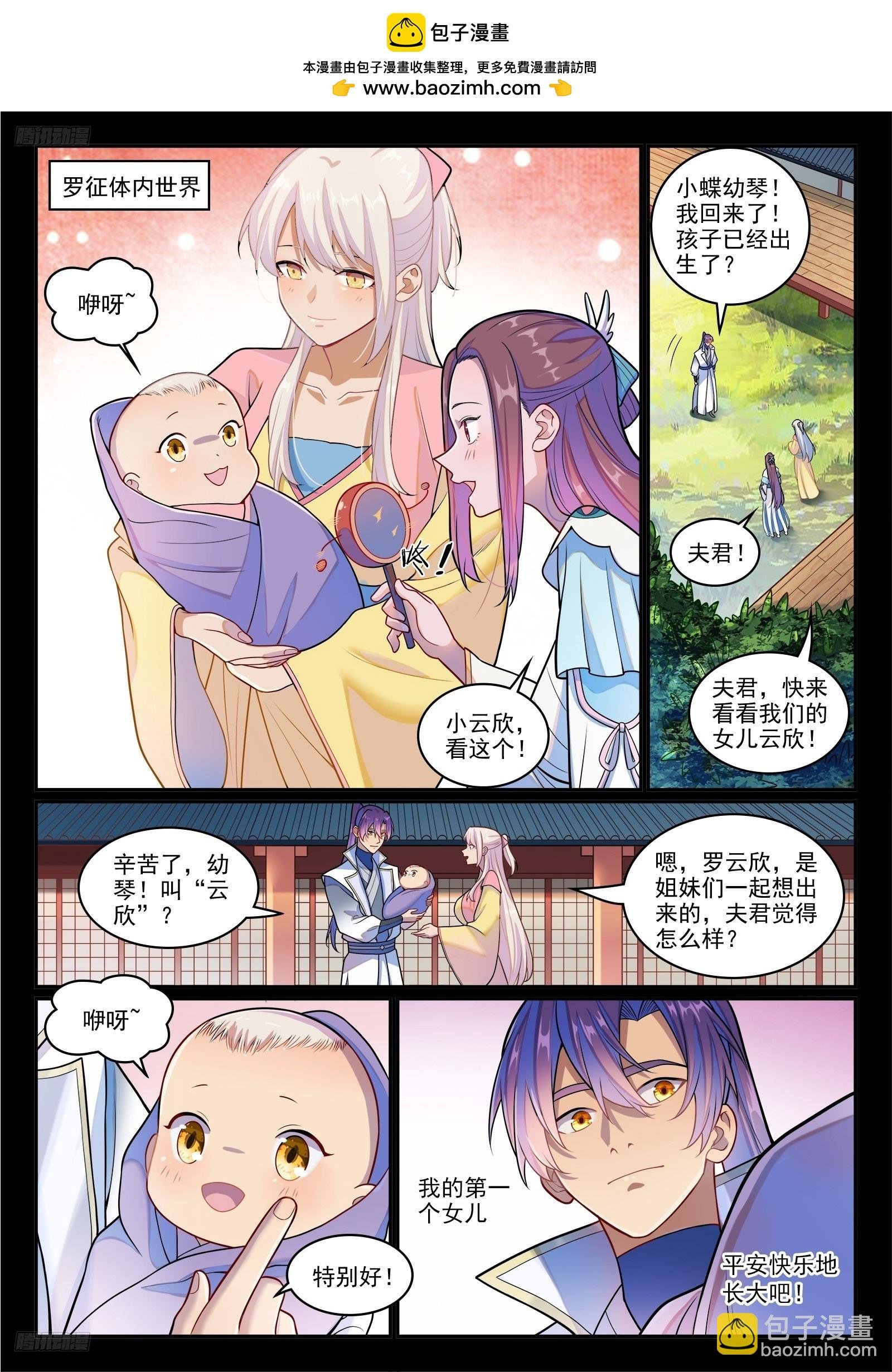 第1275话 黎山大战