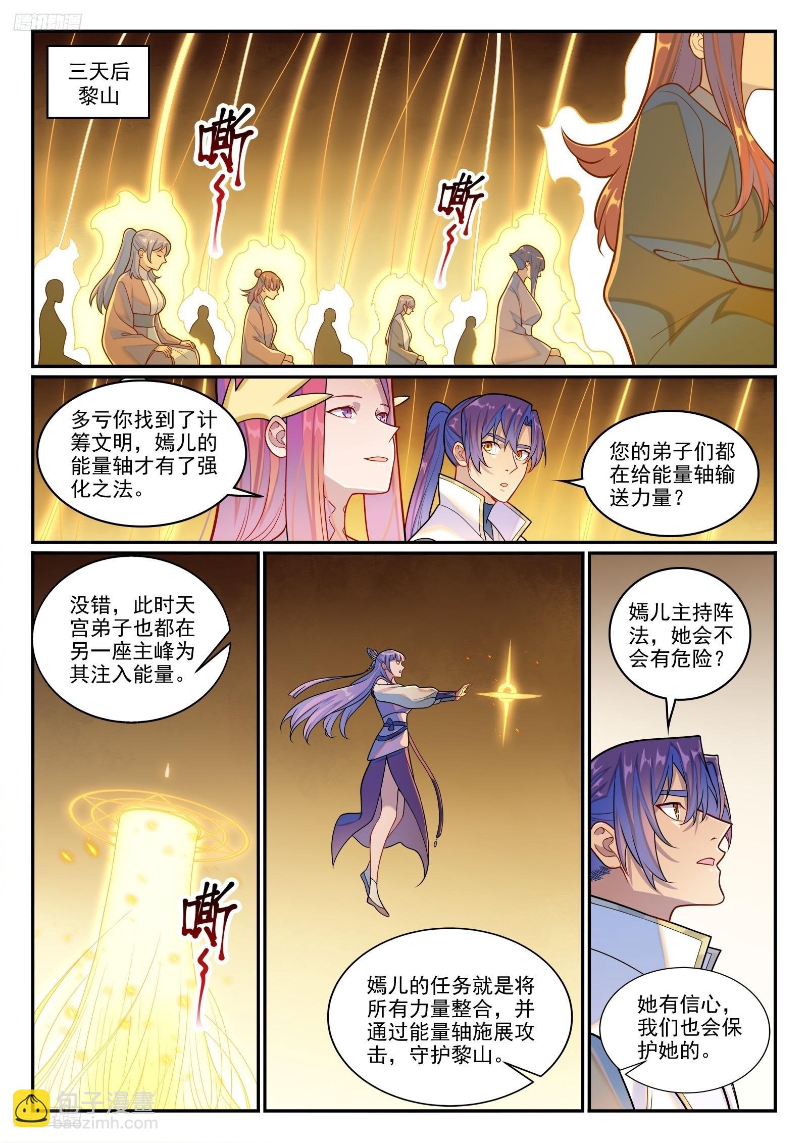 第1275话 黎山大战