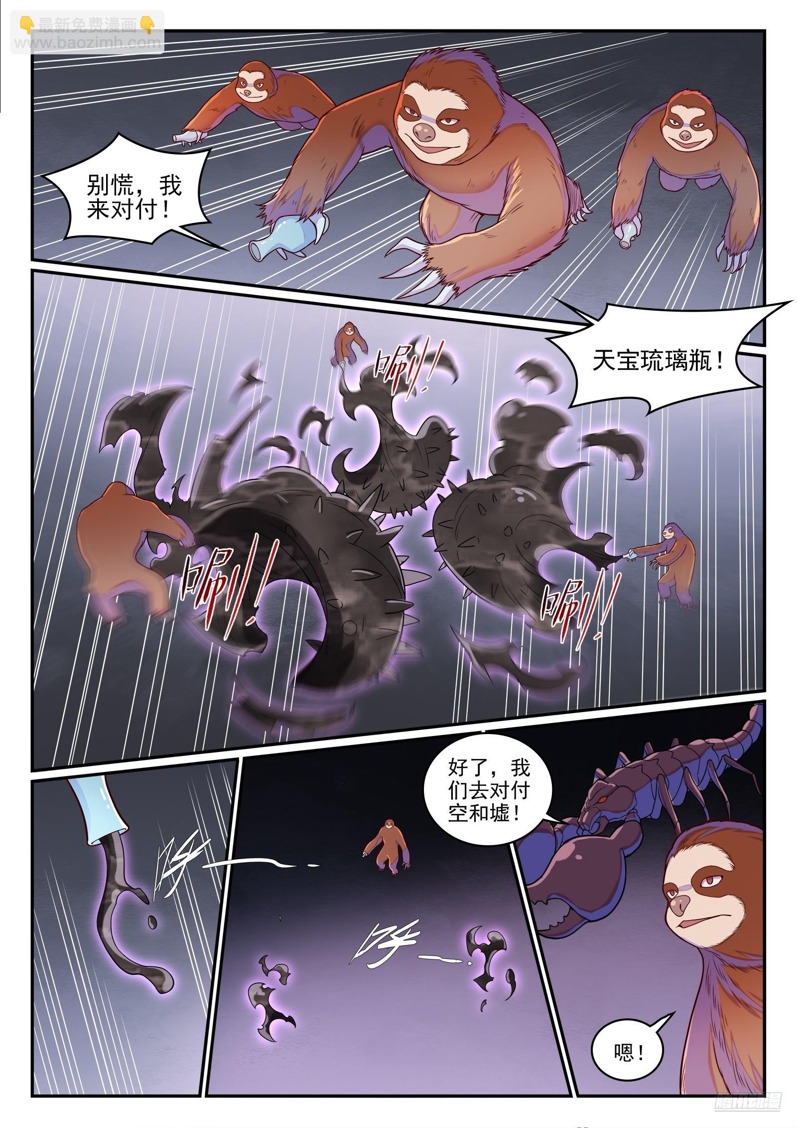 第1275话 黎山大战