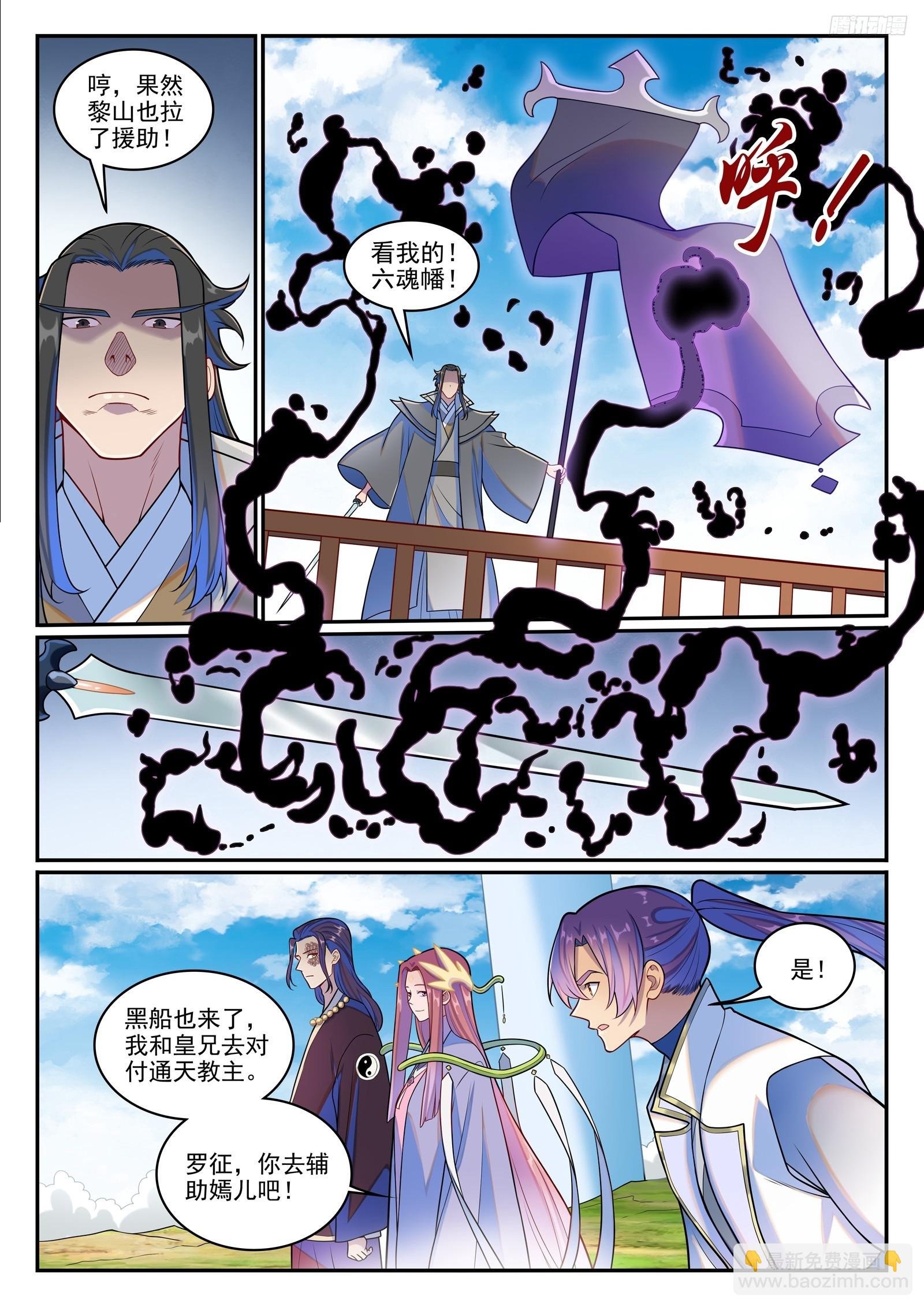 第1275话 黎山大战