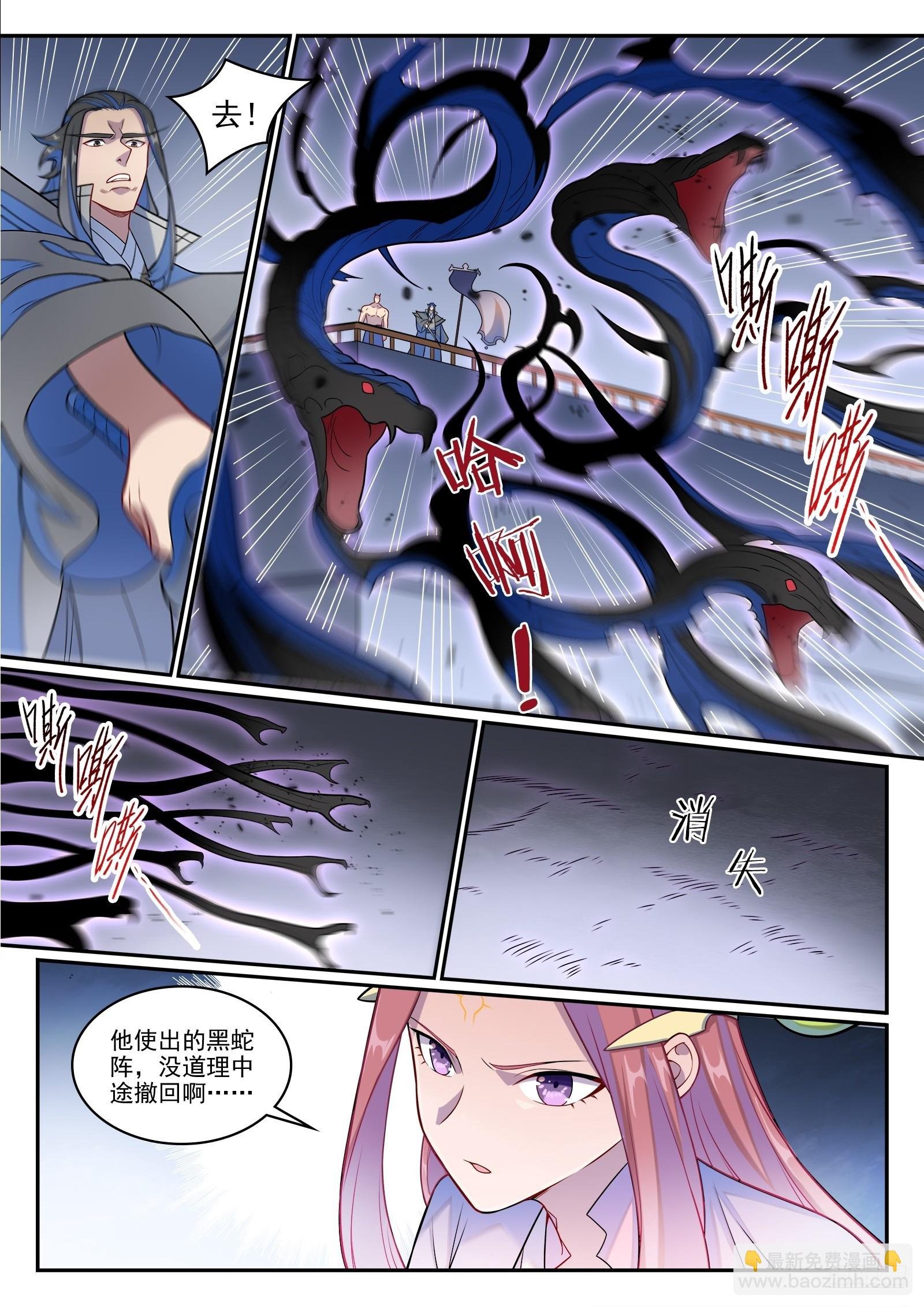 第1275话 黎山大战