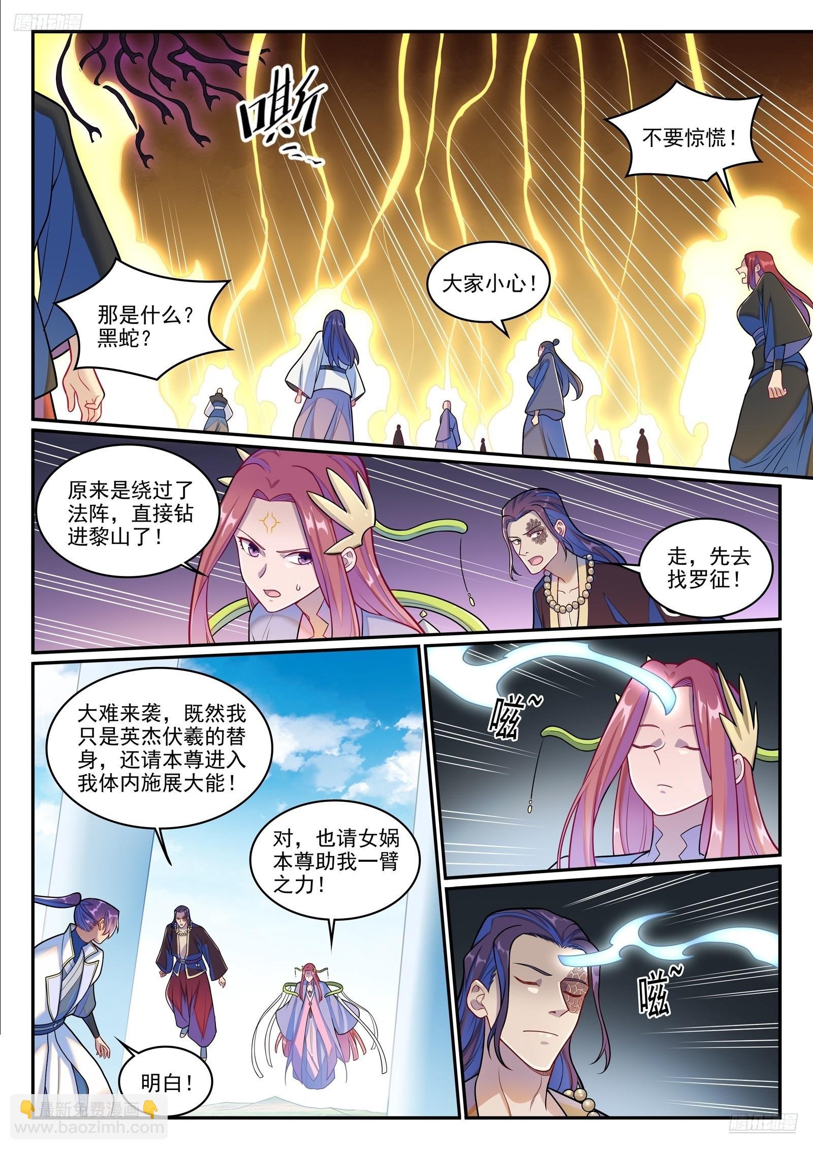第1275话 黎山大战