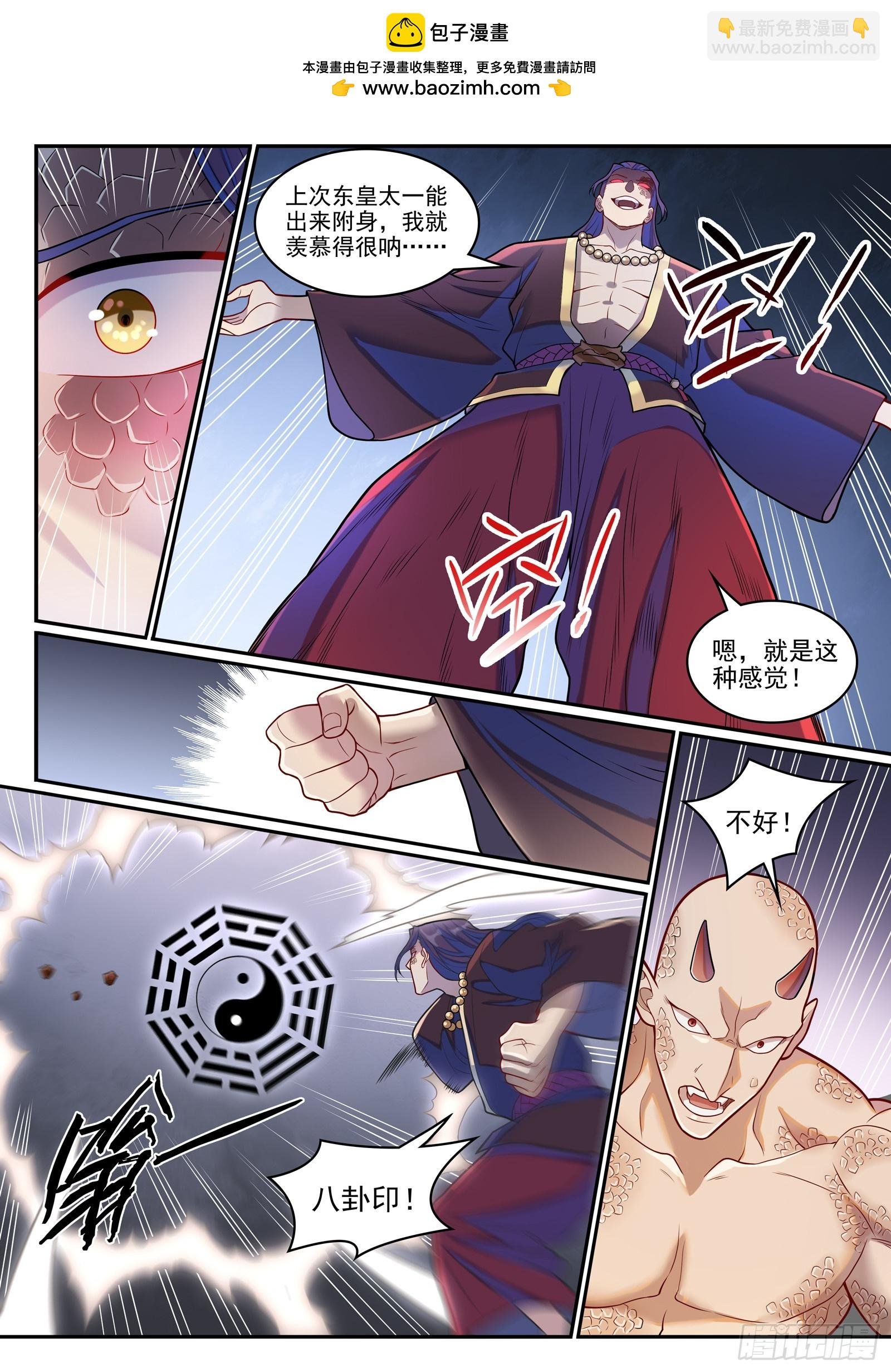 第1275话 黎山大战