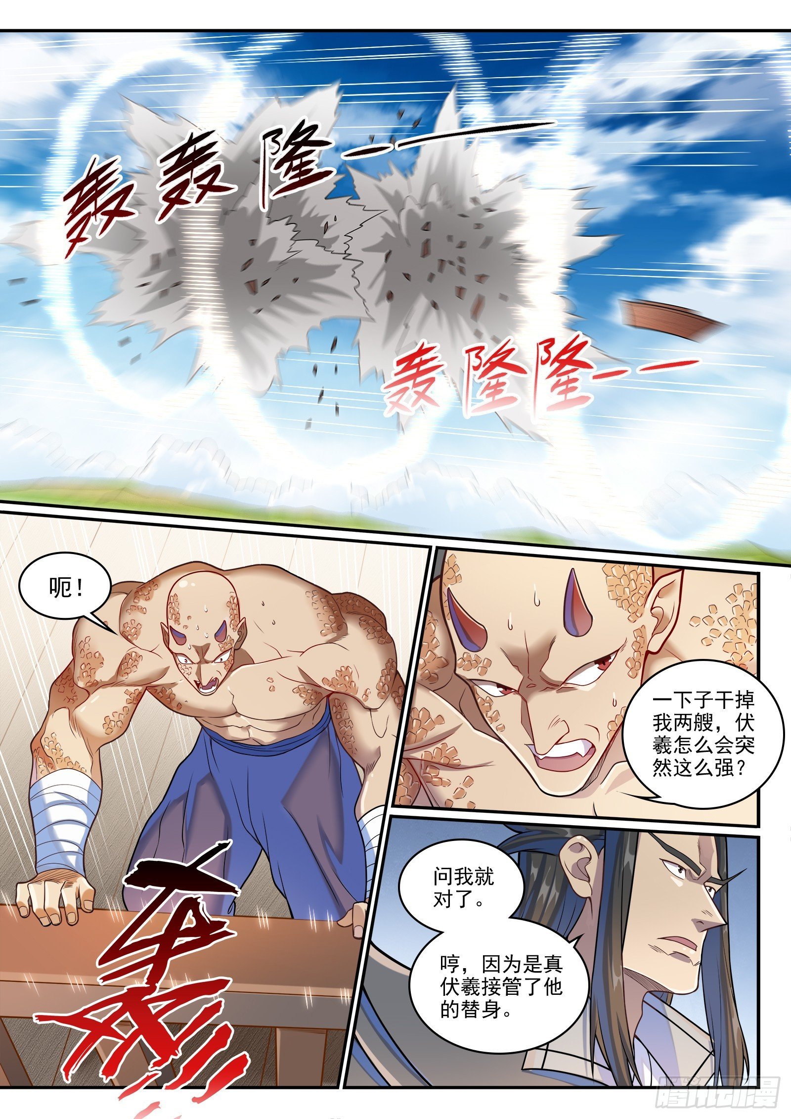 第1275话 黎山大战