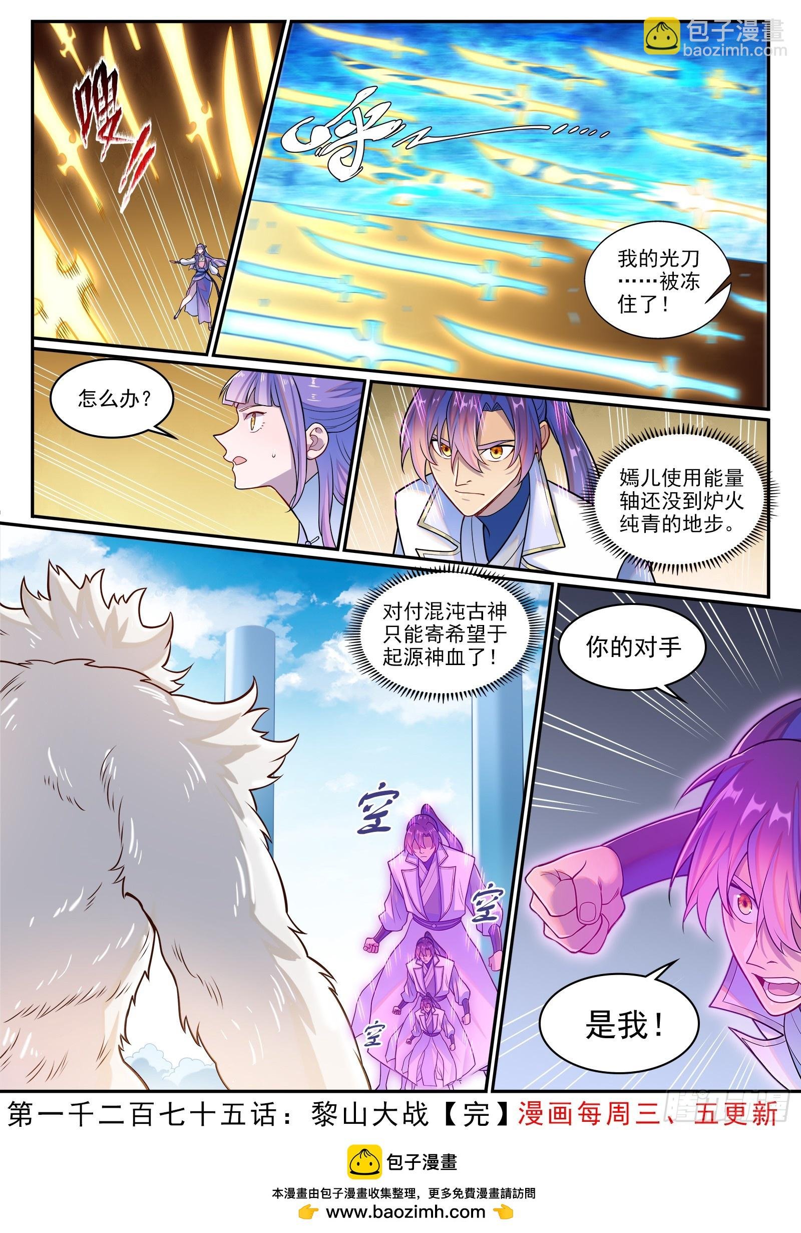 第1275话 黎山大战