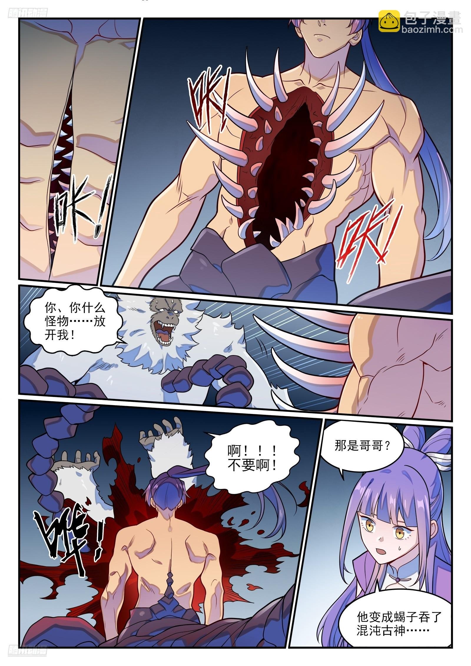 第1276话 击败教主