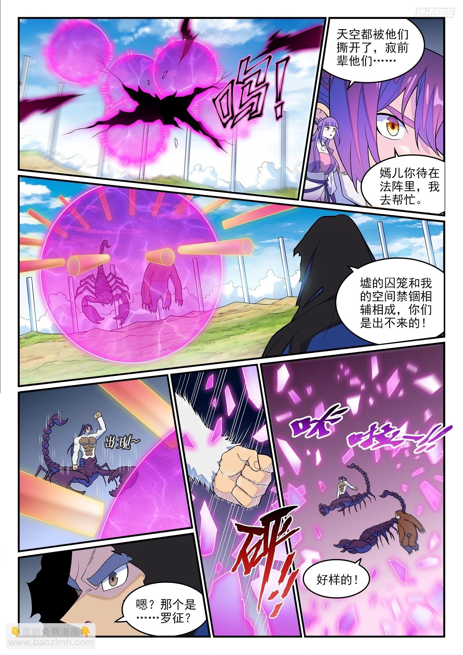 第1276话 击败教主