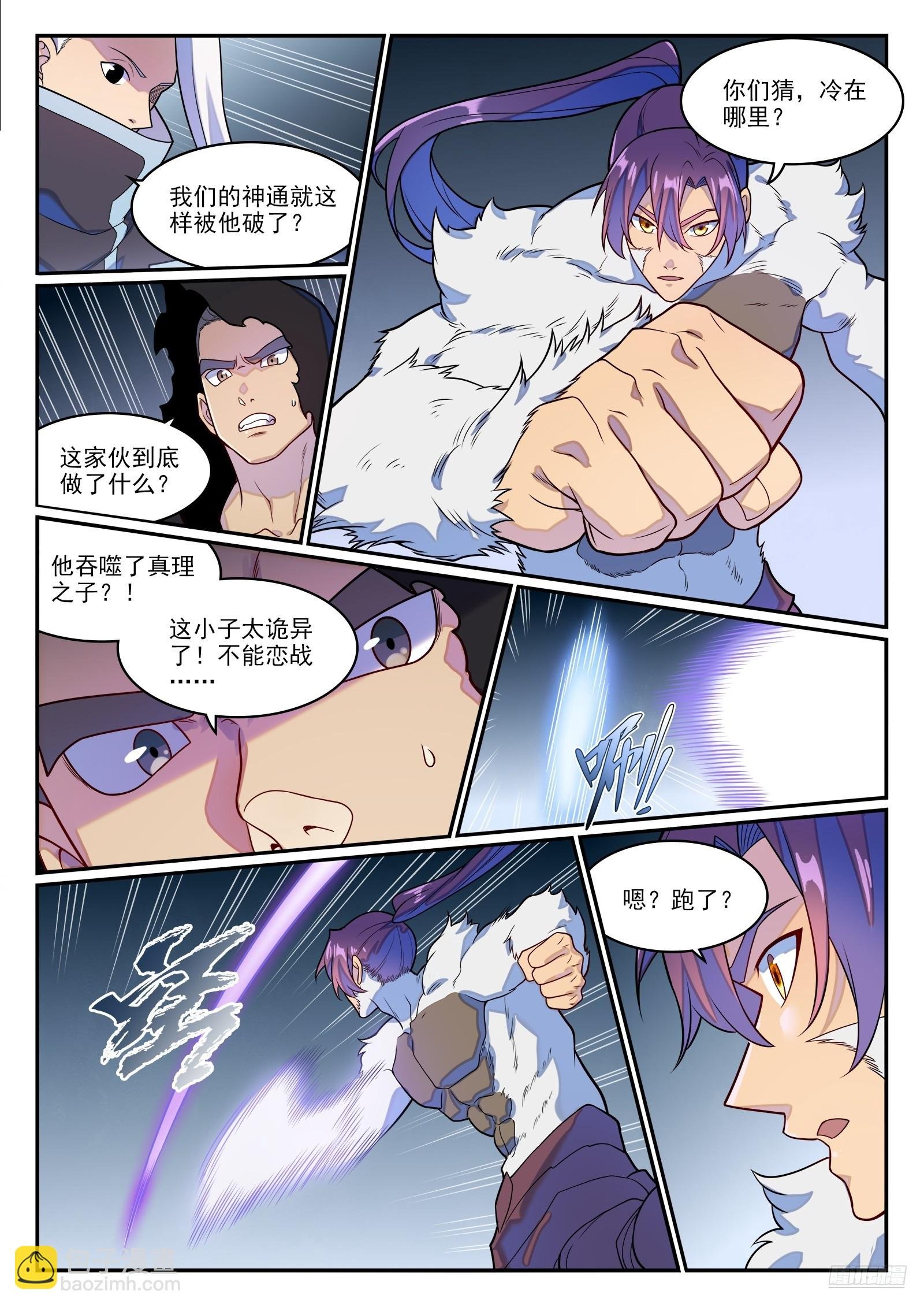 第1276话 击败教主