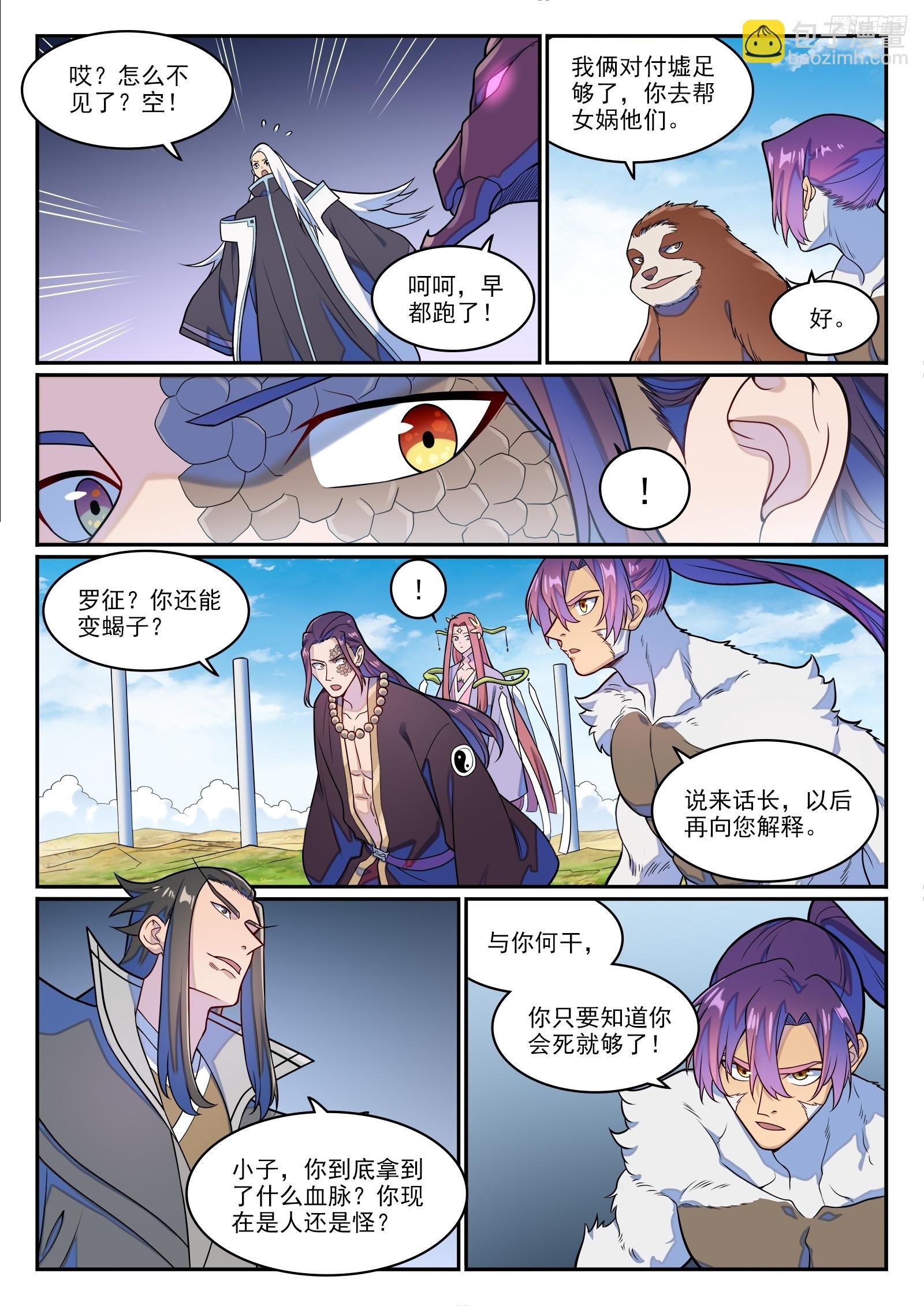 第1276话 击败教主