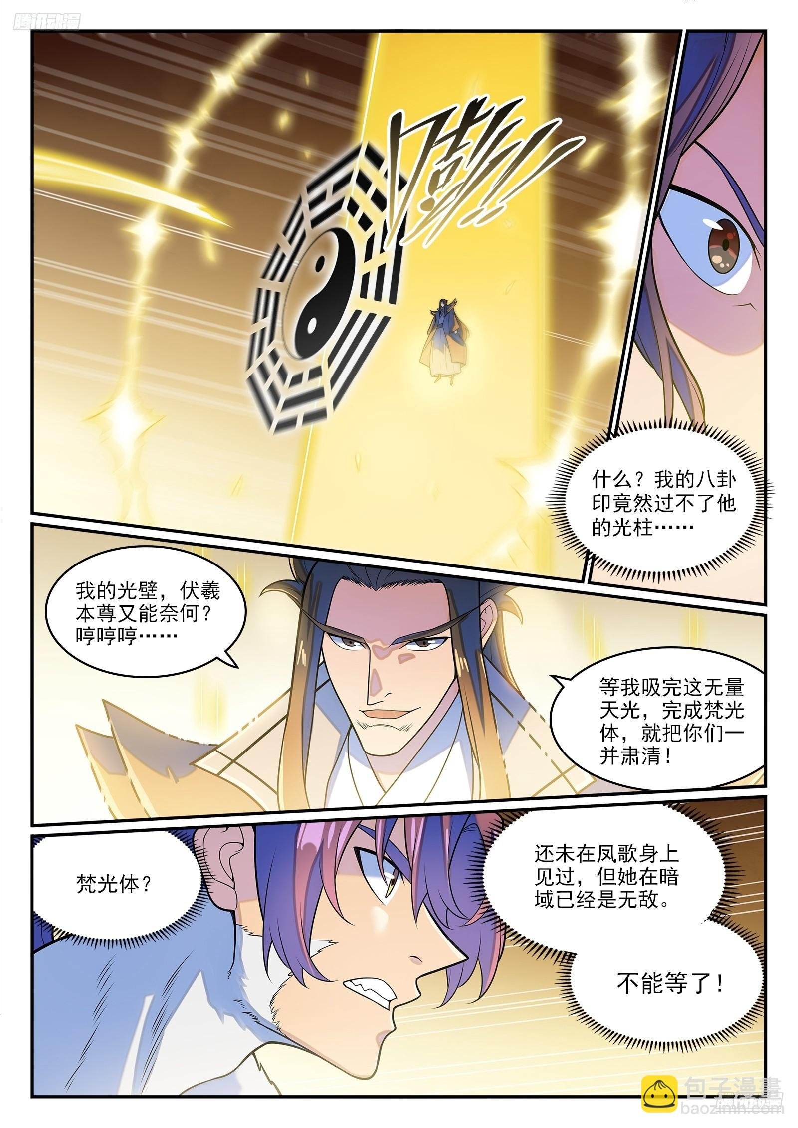第1276话 击败教主