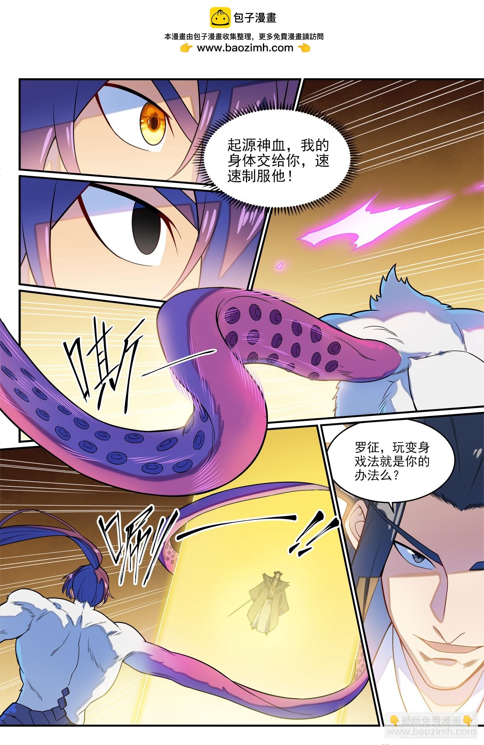 第1276话 击败教主
