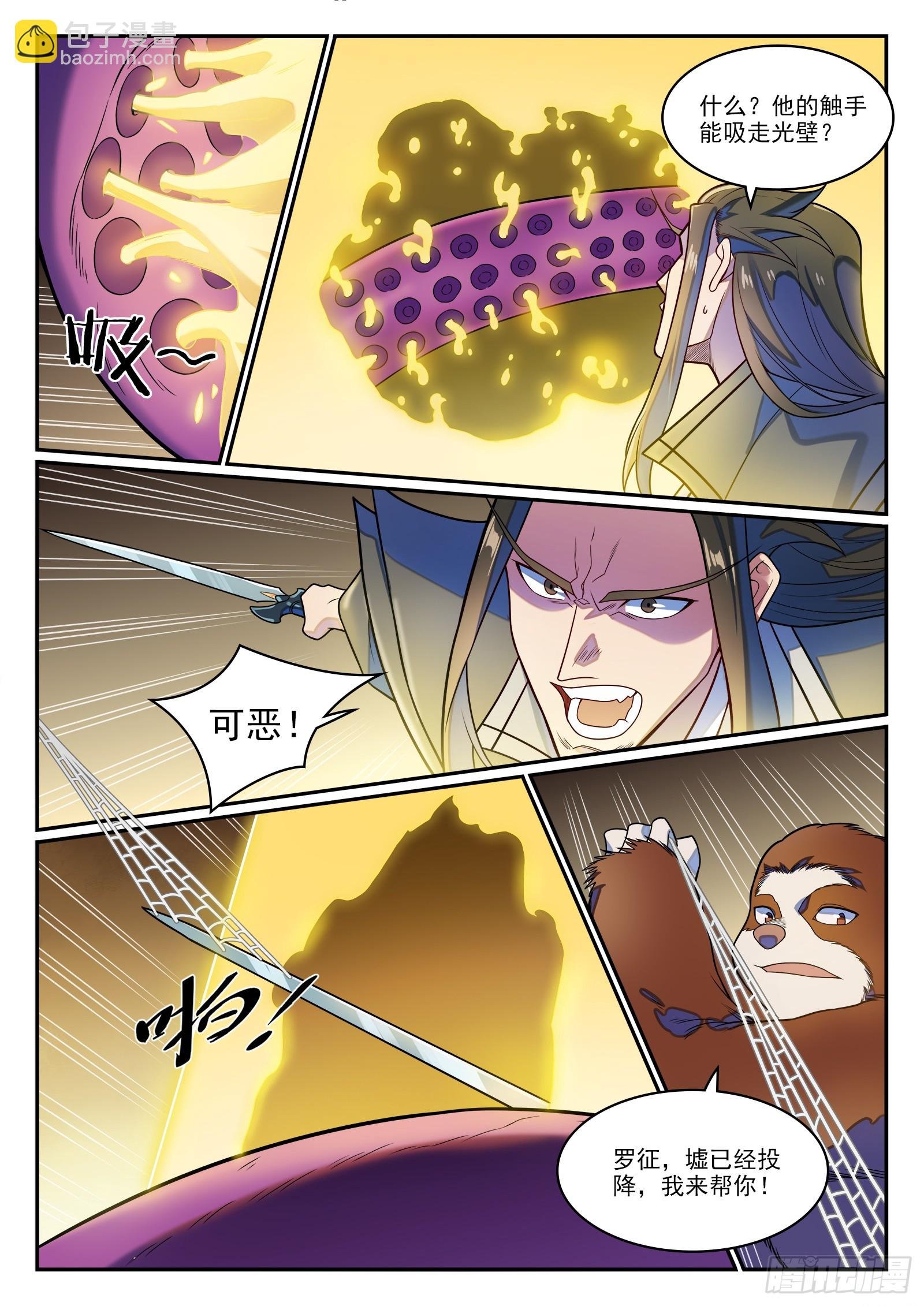 第1276话 击败教主
