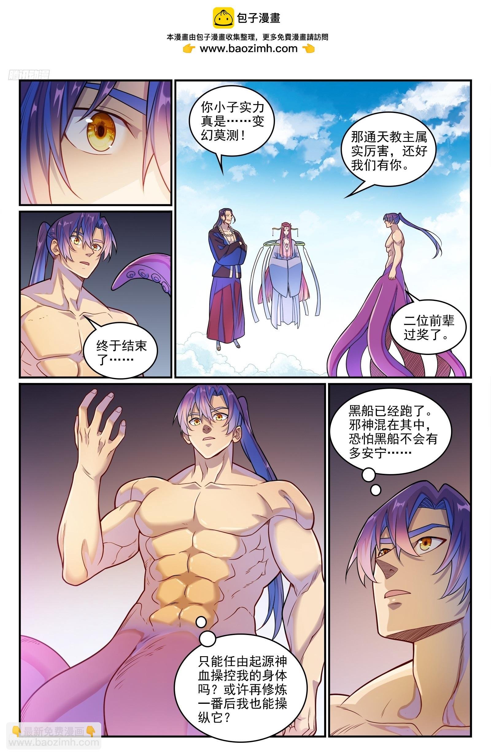 第1277话 太清寻人