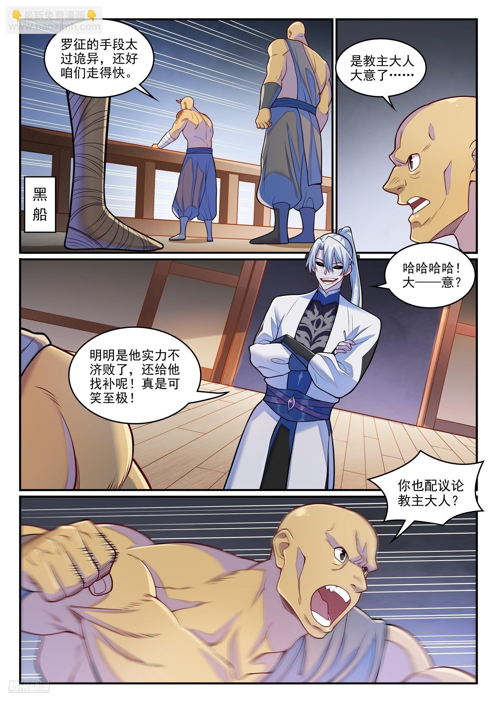 第1277话 太清寻人