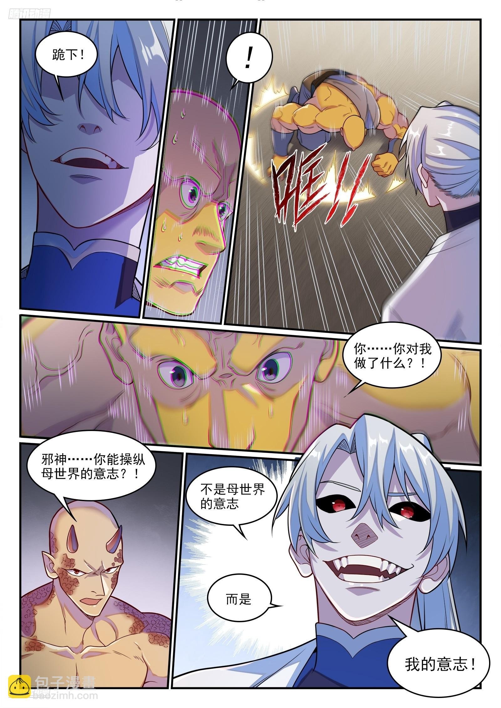 第1277话 太清寻人