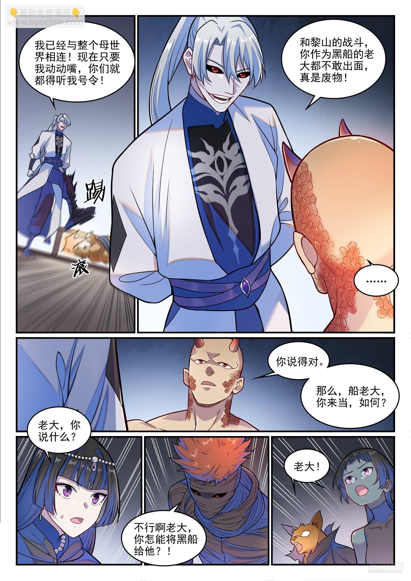 第1277话 太清寻人