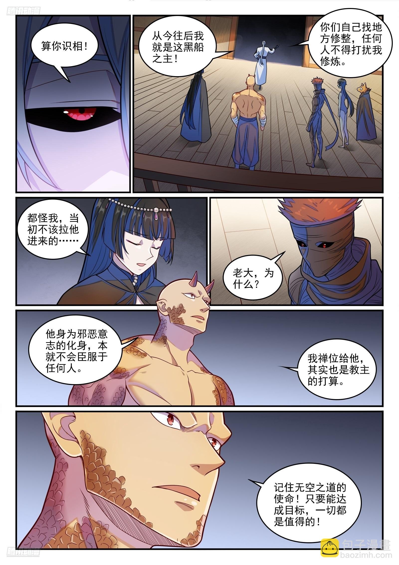 第1277话 太清寻人