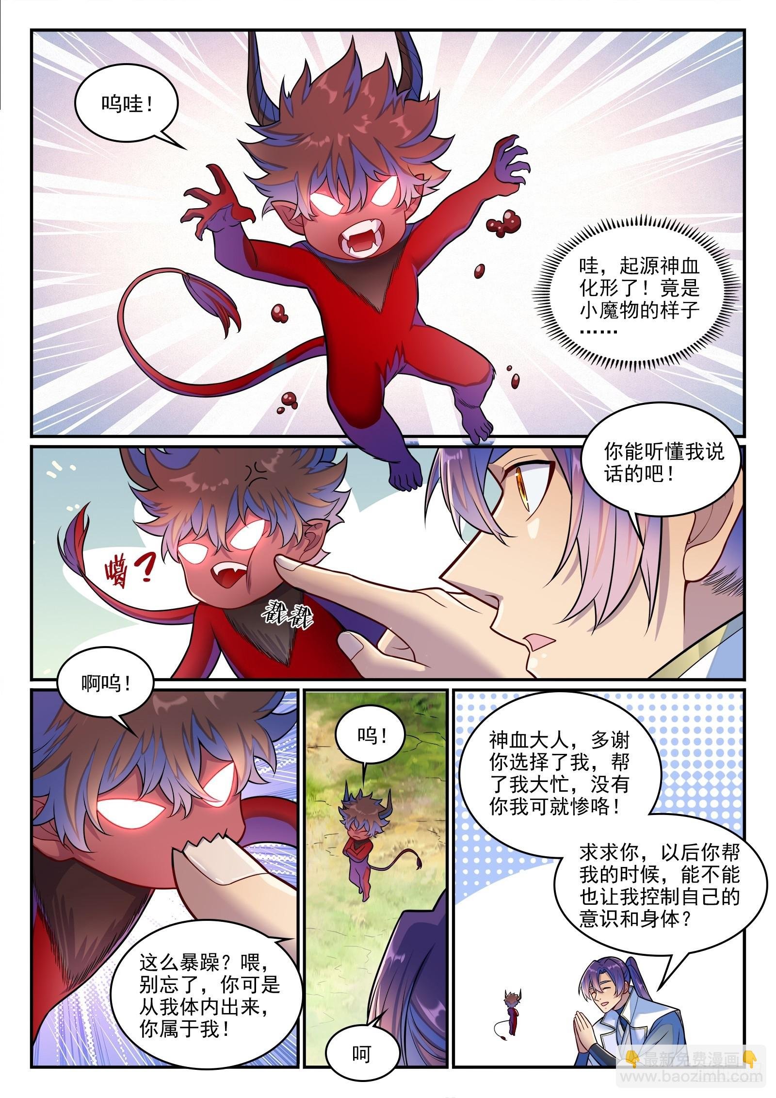 第1277话 太清寻人