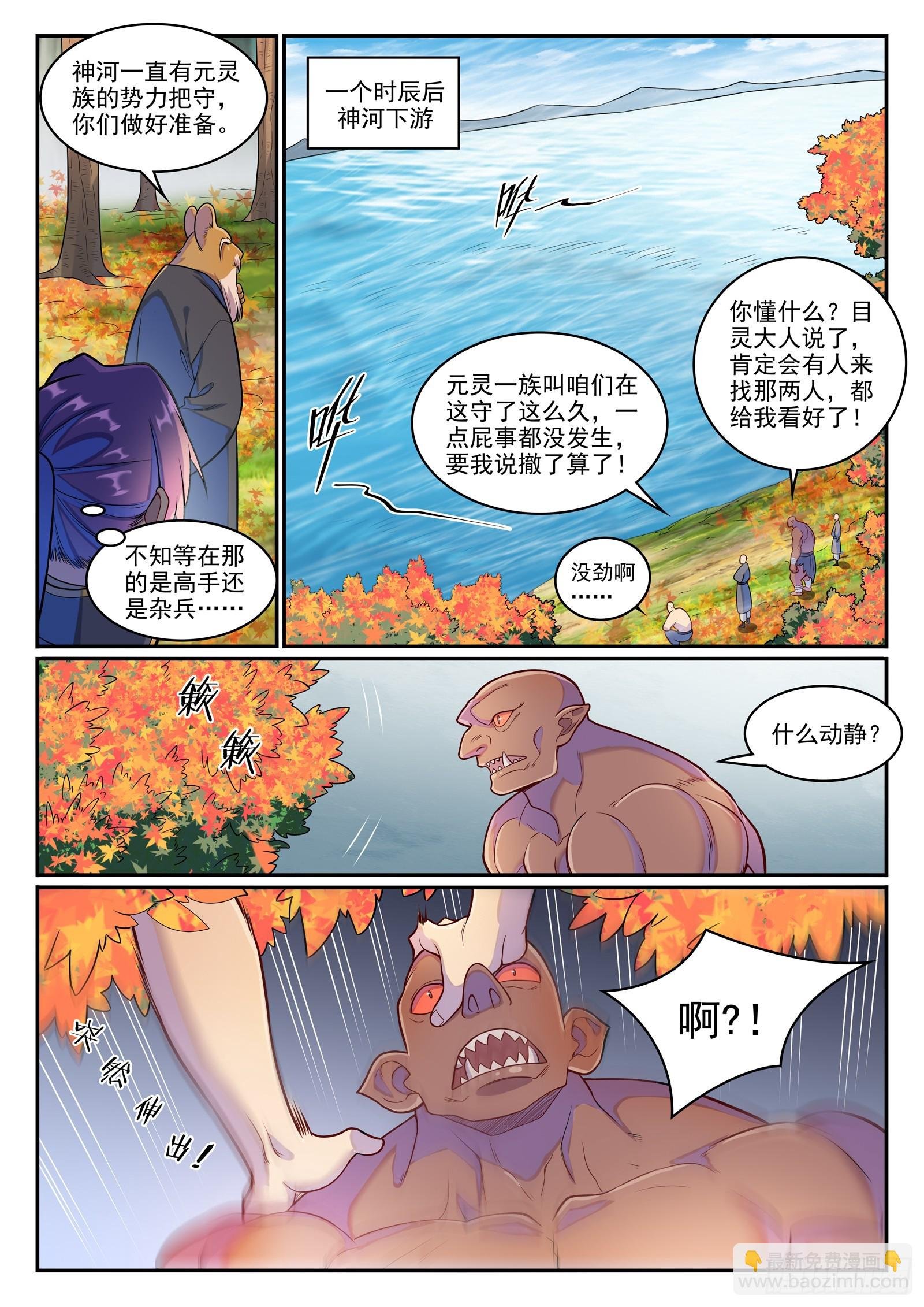 第1277话 太清寻人