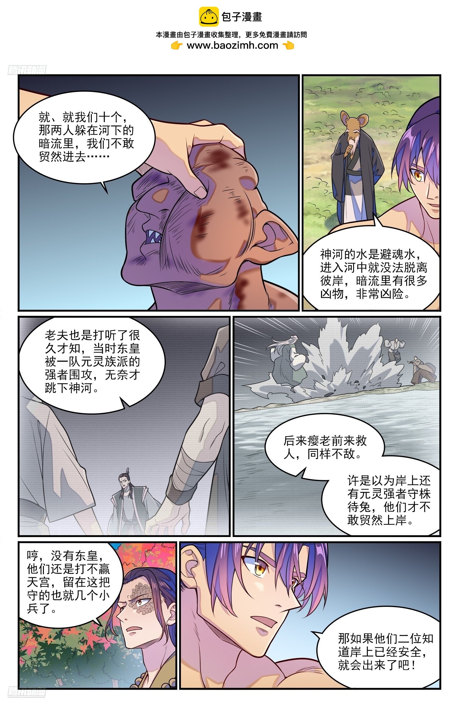 第1278话 元灵悬赏