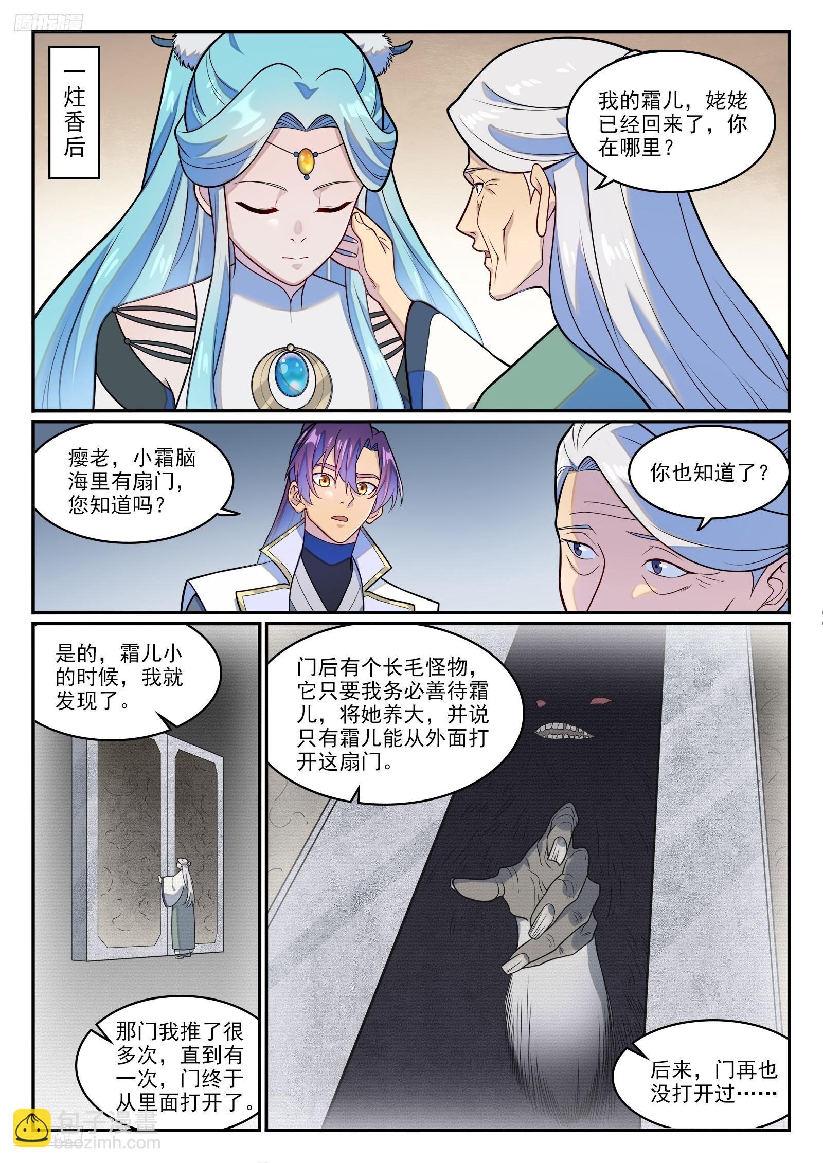 第1278话 元灵悬赏