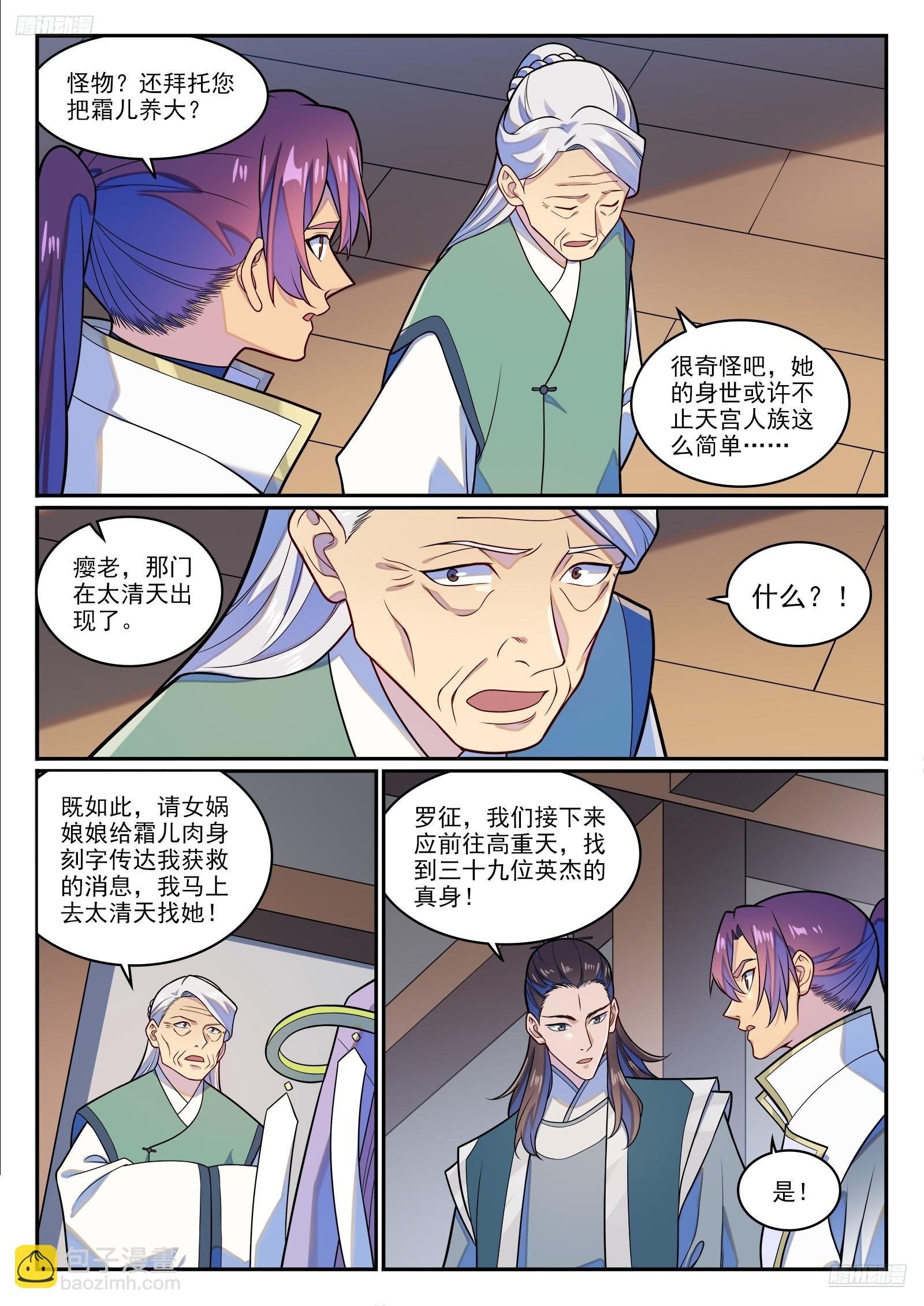 第1278话 元灵悬赏