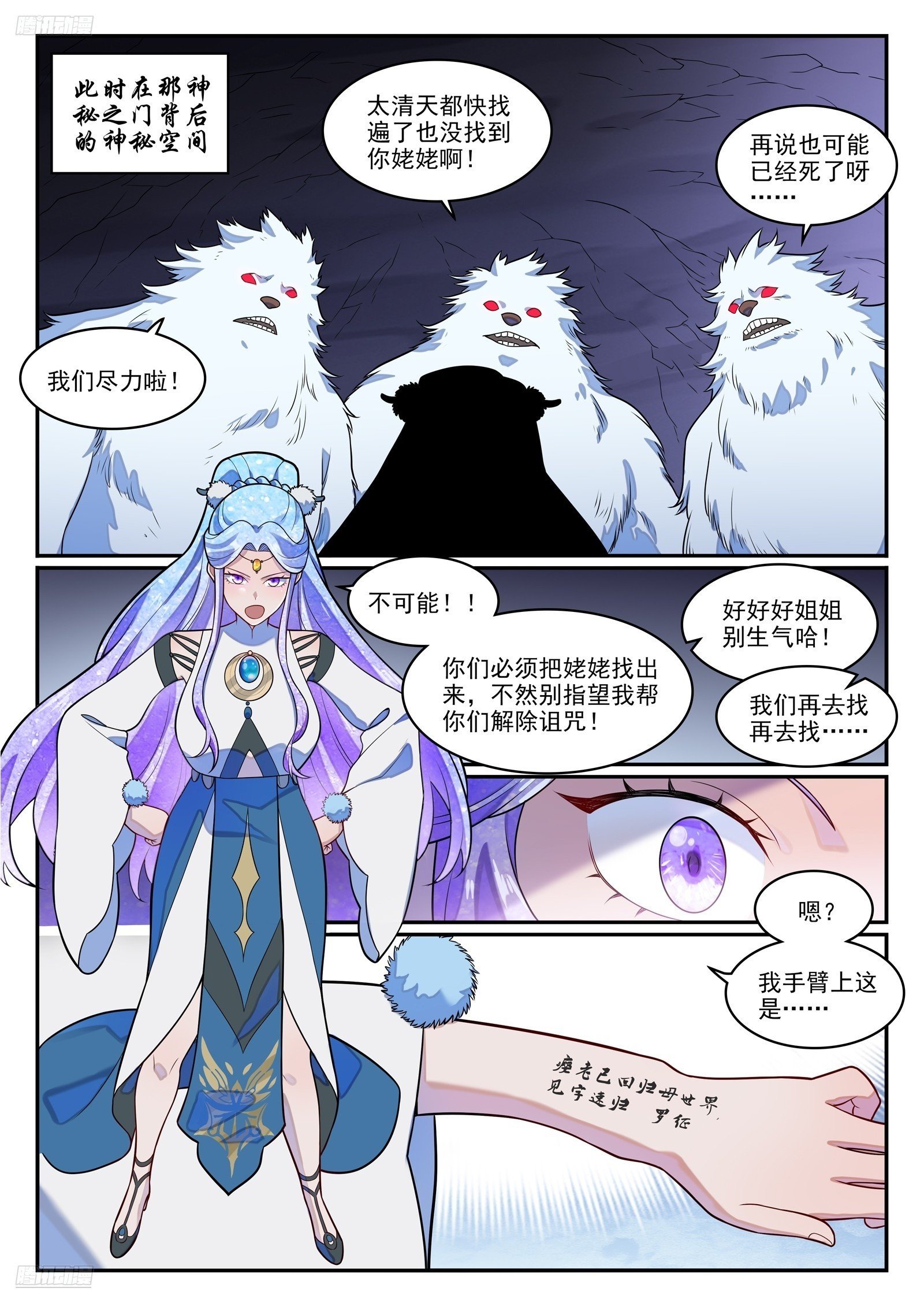 第1278话 元灵悬赏