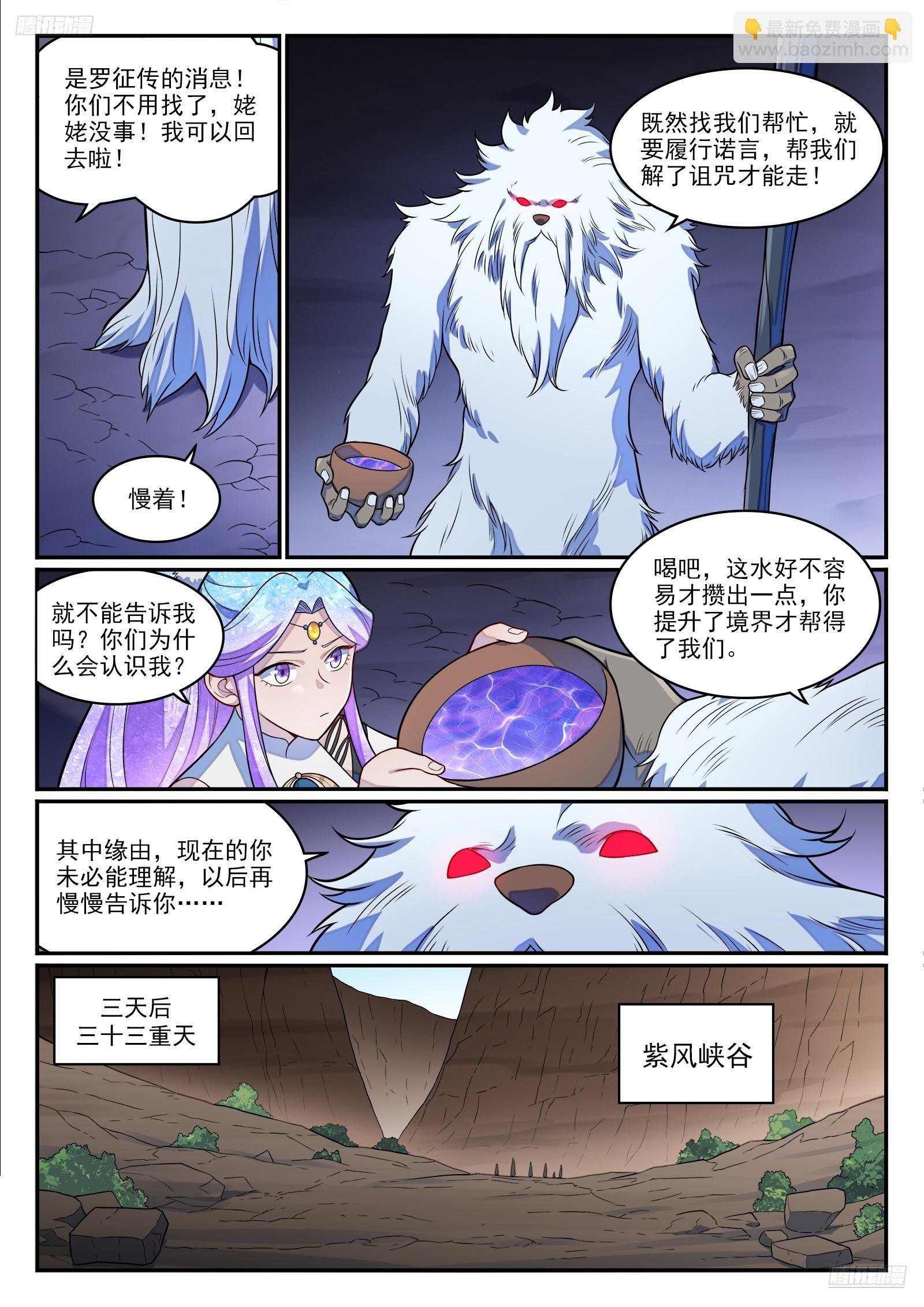 第1278话 元灵悬赏