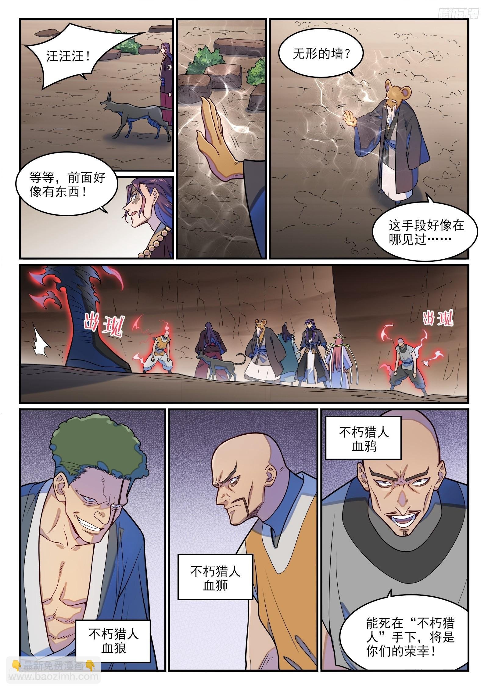 第1278话 元灵悬赏