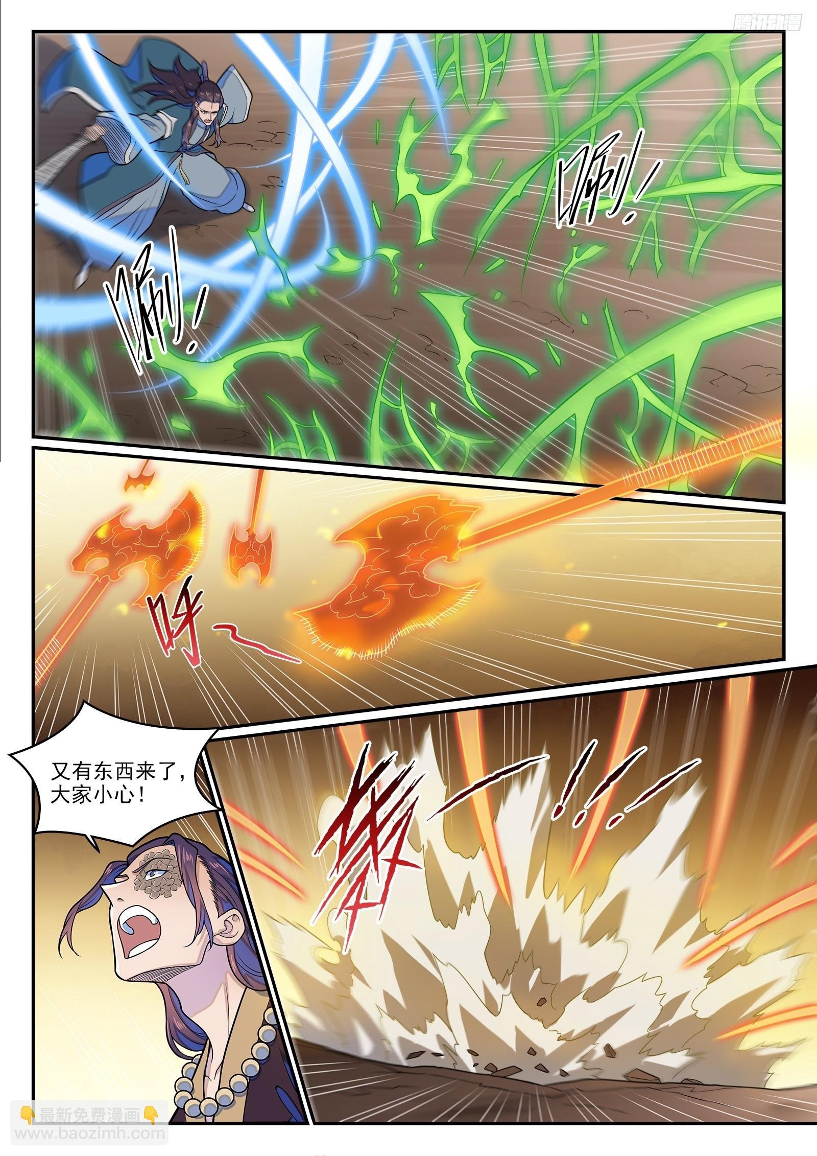 第1278话 元灵悬赏
